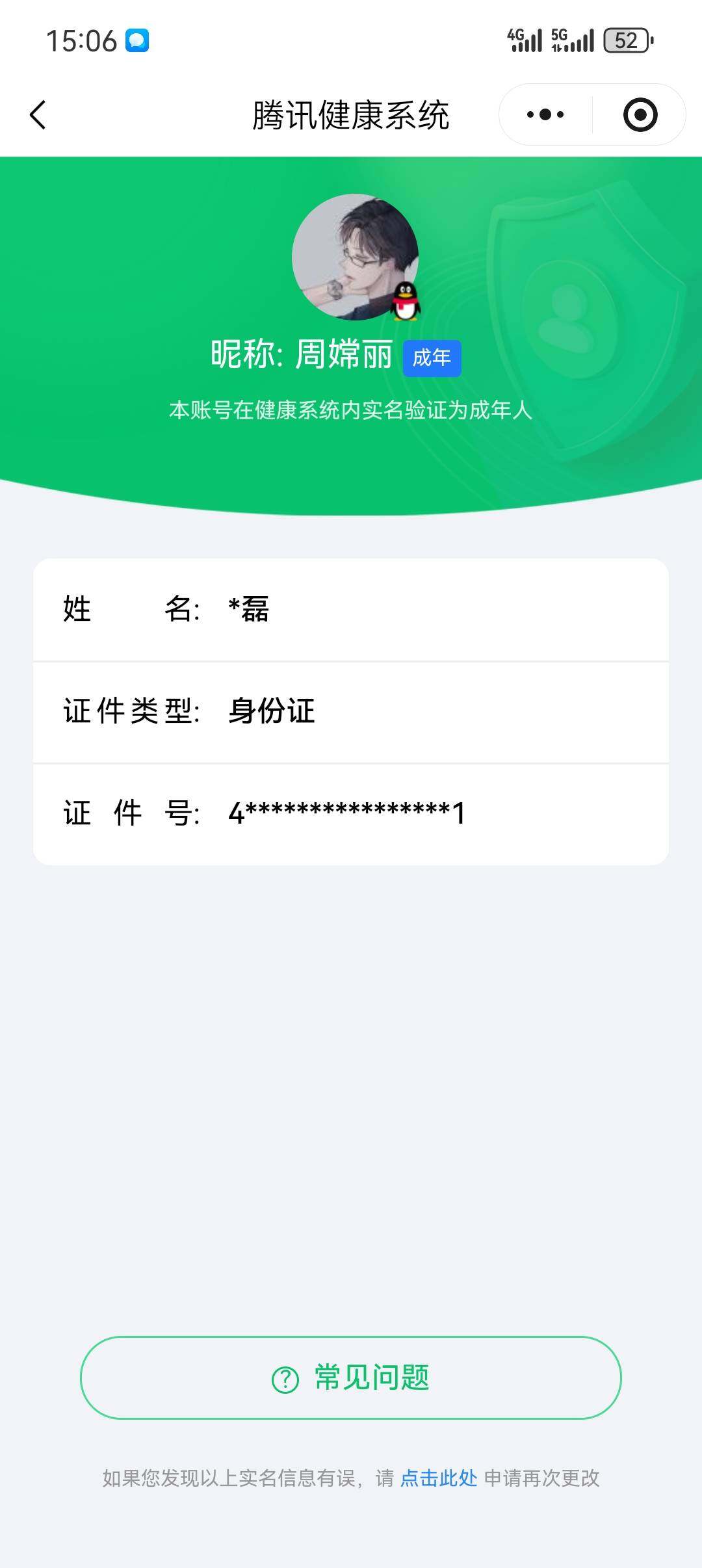 SJZCMW360494三角洲行动账号详情图3