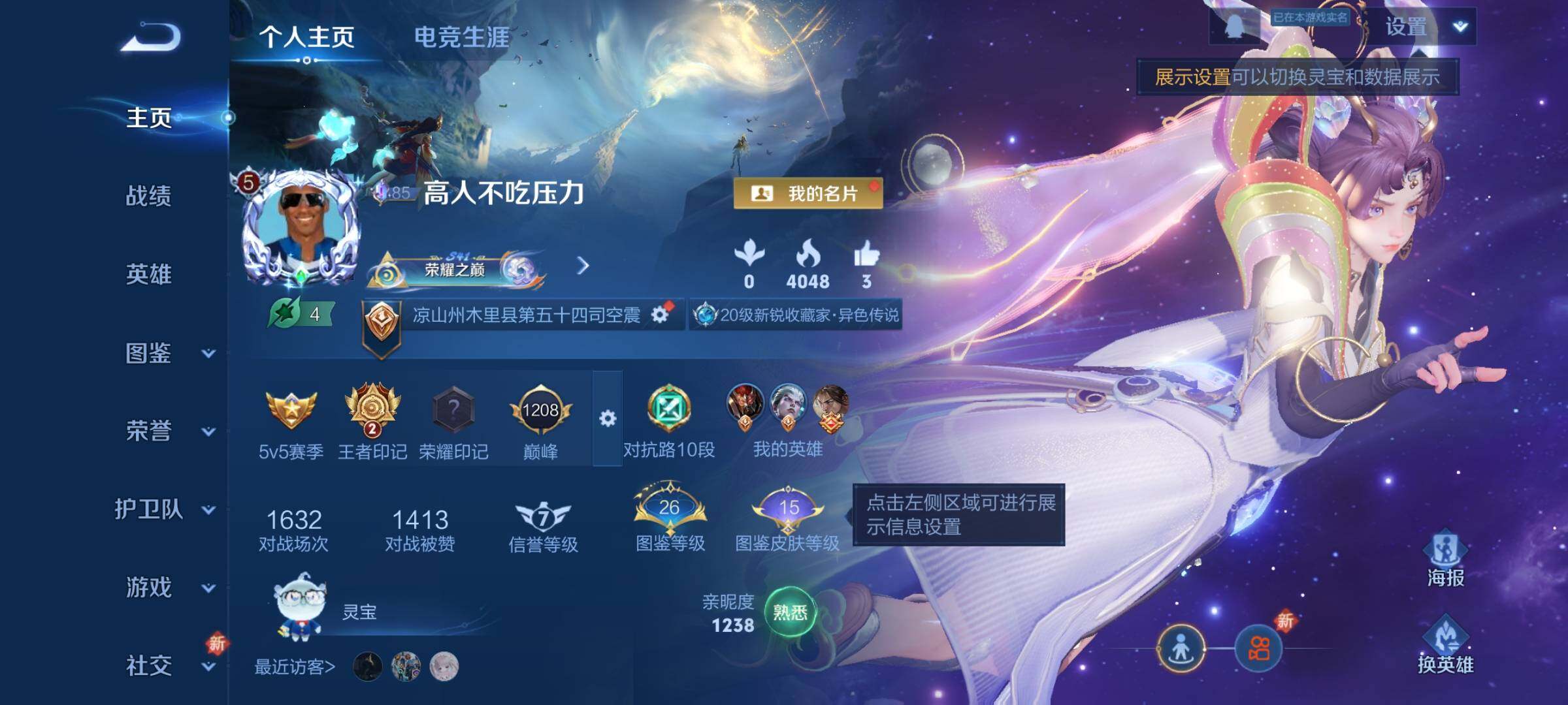 WZCMY3367267王者荣耀账号详情图2 WZCMY3367267王者荣耀账号详情图2