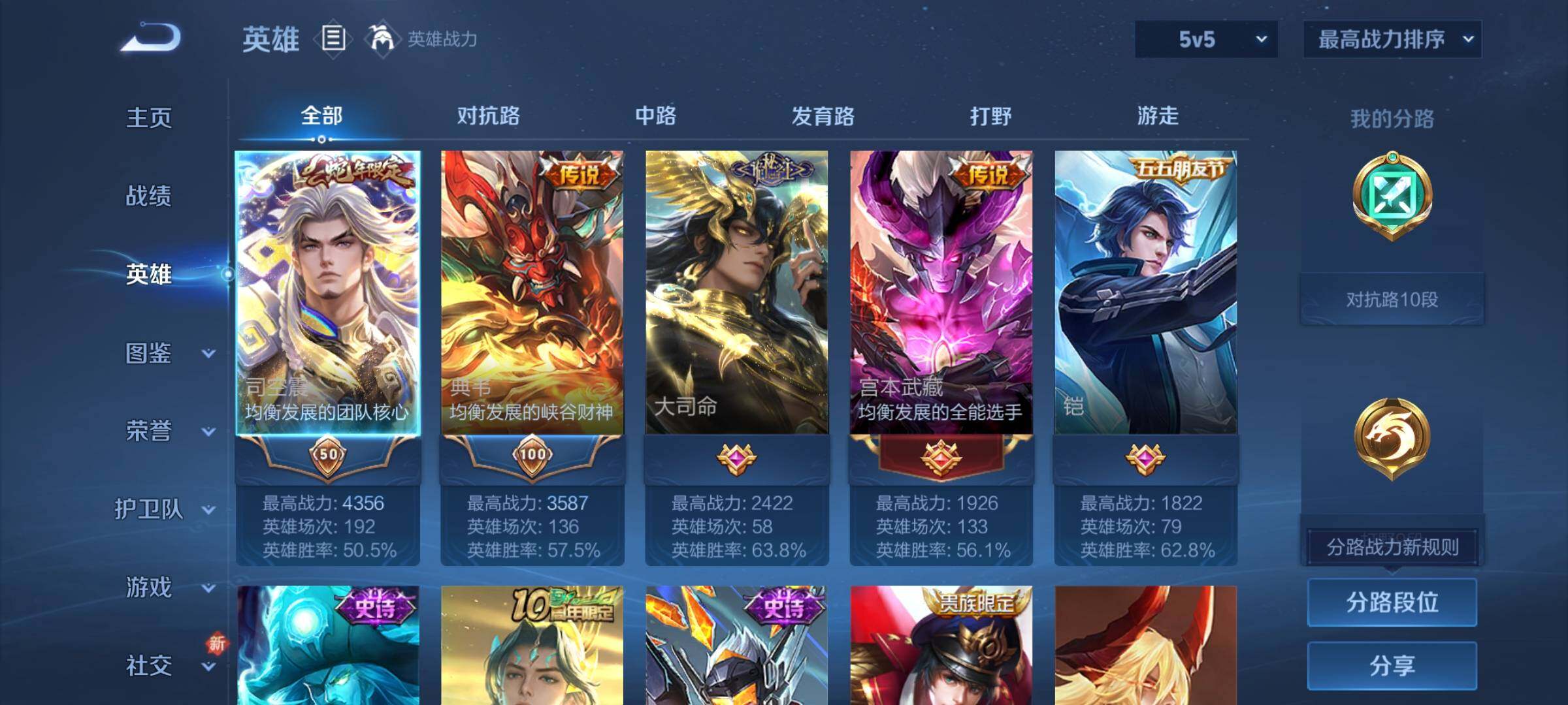 WZCMY3367267王者荣耀账号详情图3 WZCMY3367267王者荣耀账号详情图3