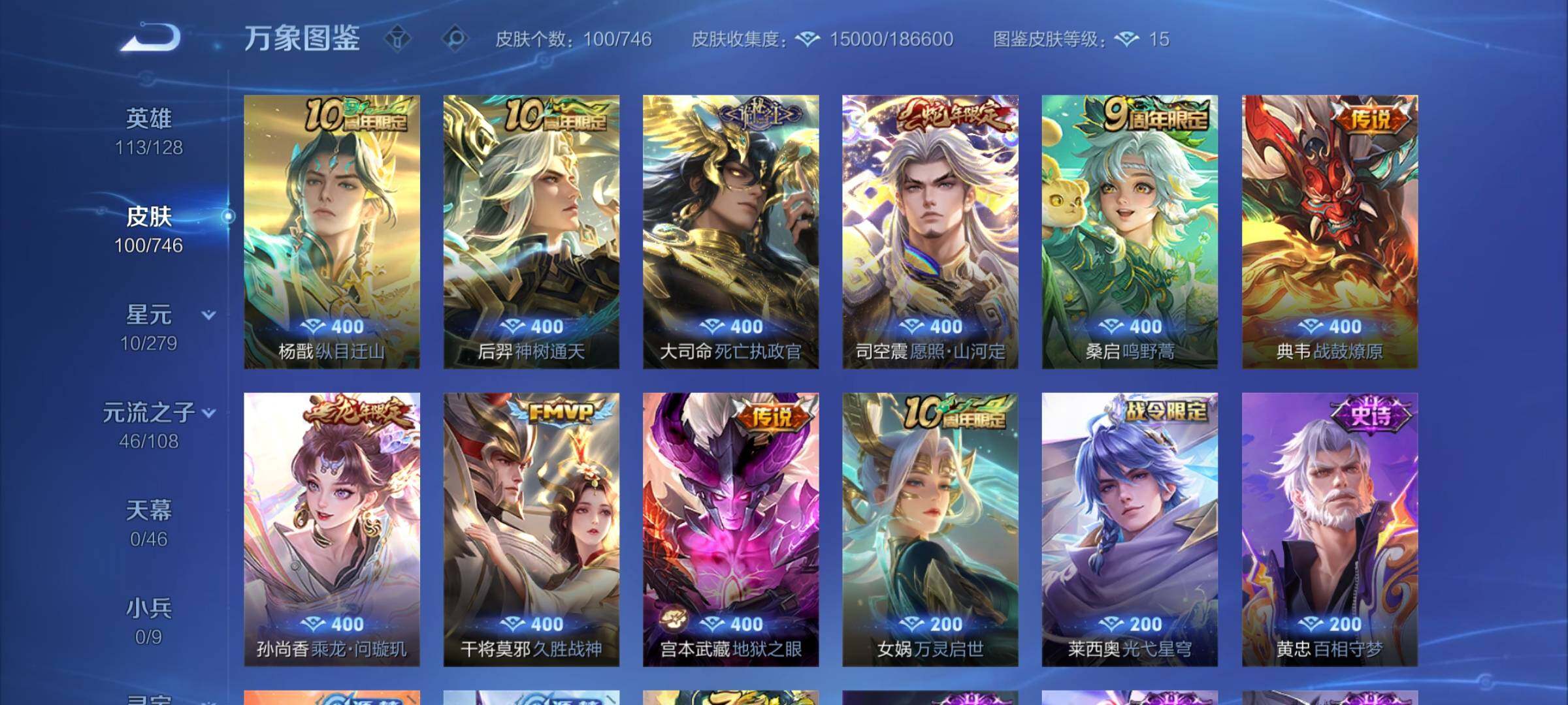 WZCMY3367267王者荣耀账号详情图5 WZCMY3367267王者荣耀账号详情图5