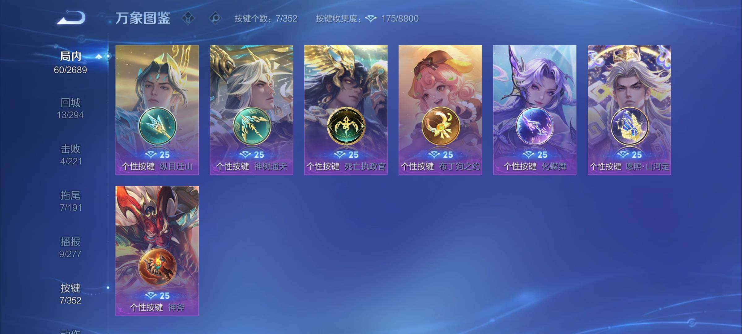 WZCMY3367267王者荣耀账号详情图6 WZCMY3367267王者荣耀账号详情图6