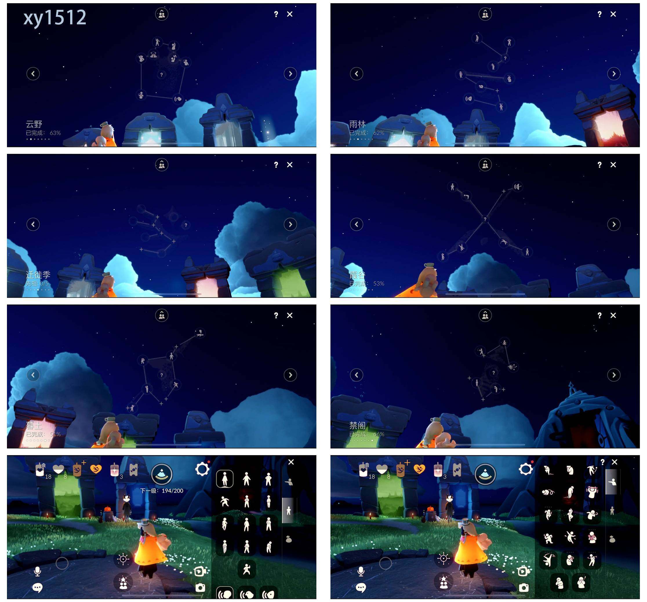 GYYHY327313光遇账号详情图4 GYYHY327313光遇账号详情图4