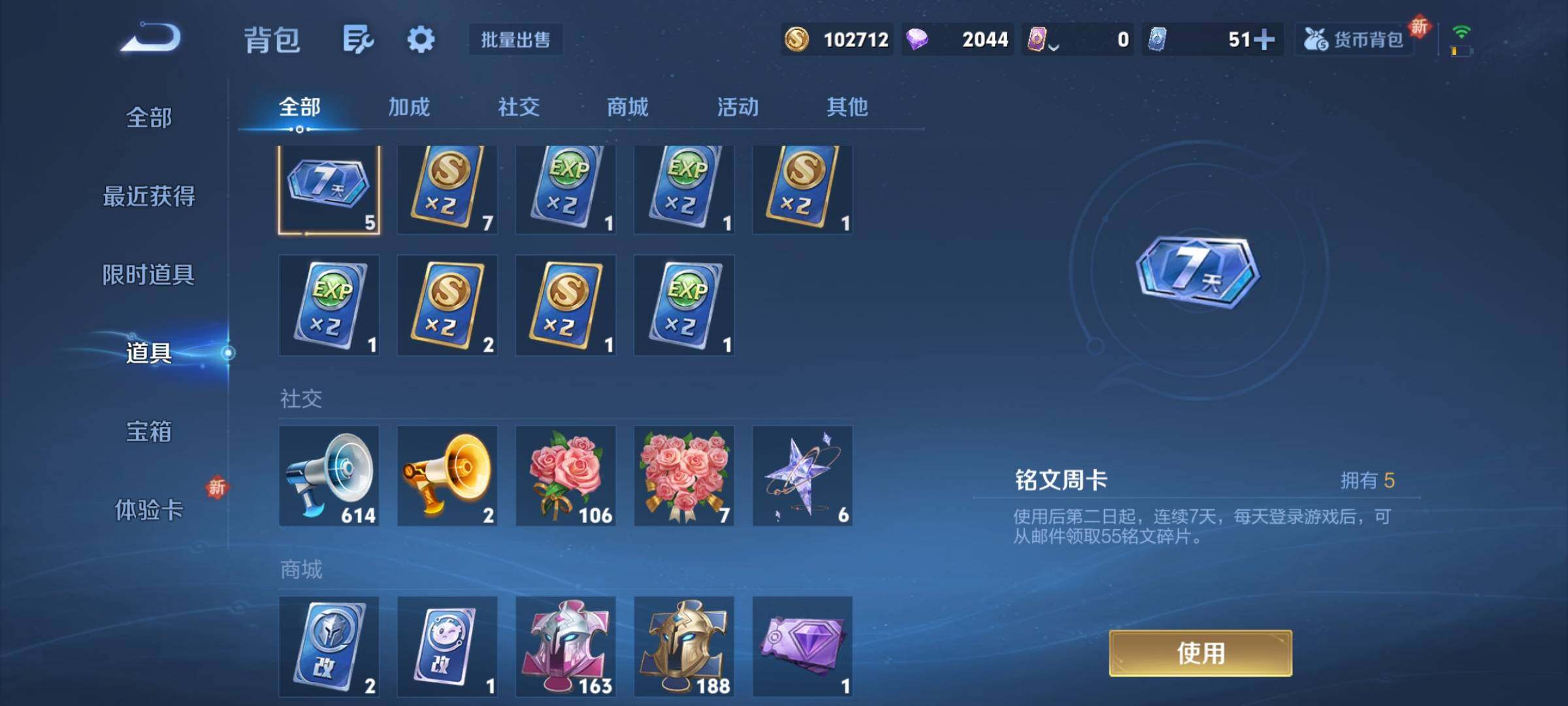 WZCMY3367267王者荣耀账号详情图8 WZCMY3367267王者荣耀账号详情图8