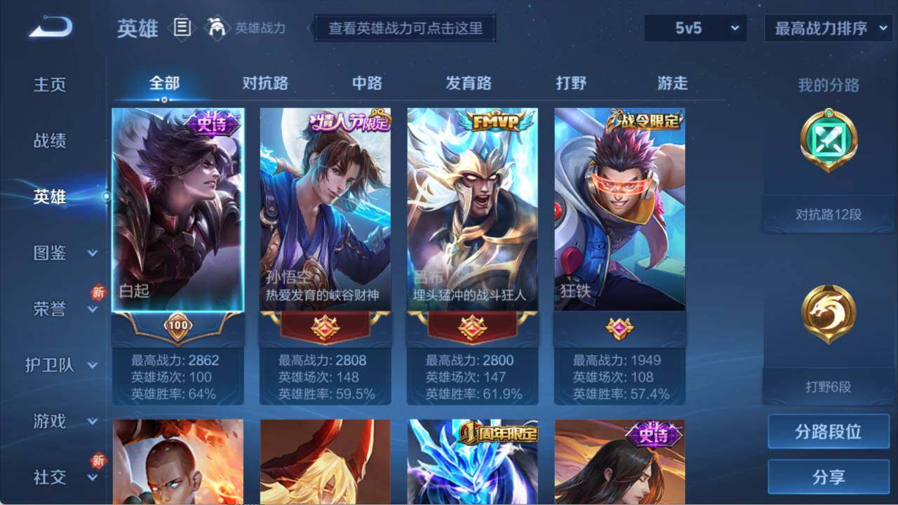 WZLX3379232王者荣耀账号详情图3 WZLX3379232王者荣耀账号详情图3