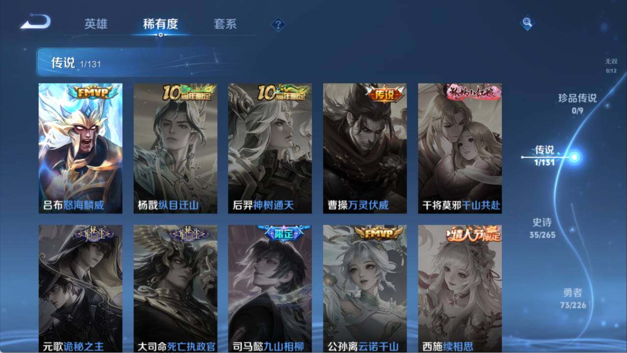 WZLX3379232王者荣耀账号详情图4 WZLX3379232王者荣耀账号详情图4