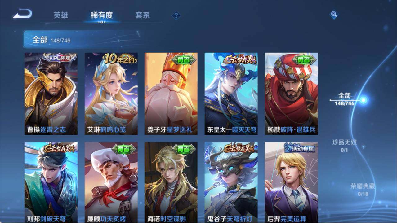 WZLX3379232王者荣耀账号详情图5 WZLX3379232王者荣耀账号详情图5