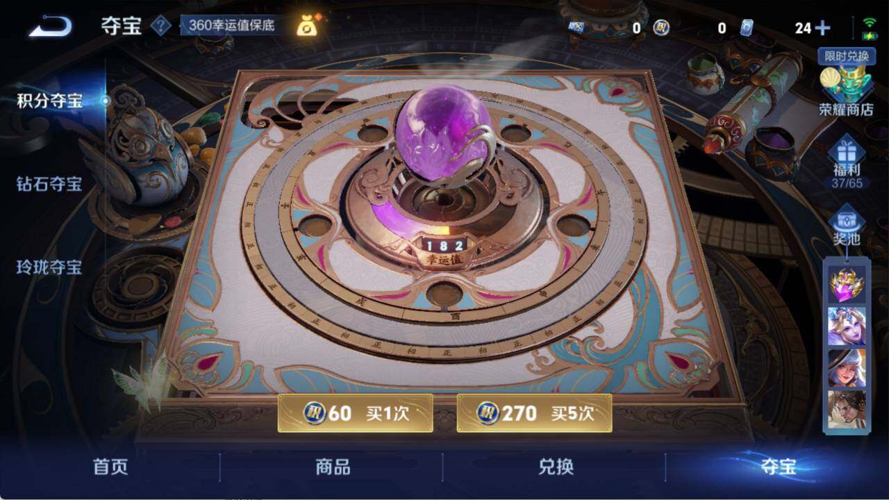 WZLX3379232王者荣耀账号详情图6 WZLX3379232王者荣耀账号详情图6