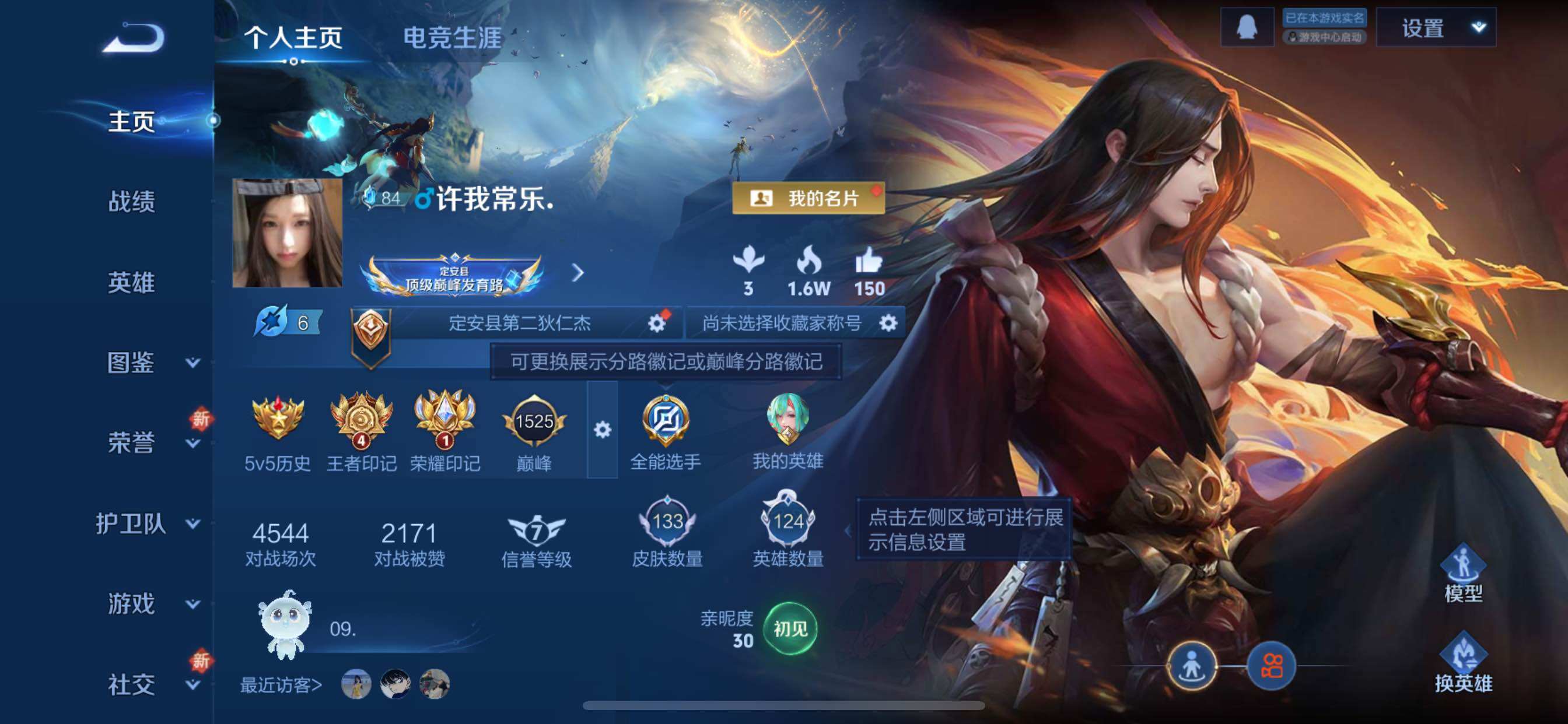 WZCMY3367540王者荣耀账号详情图2 WZCMY3367540王者荣耀账号详情图2