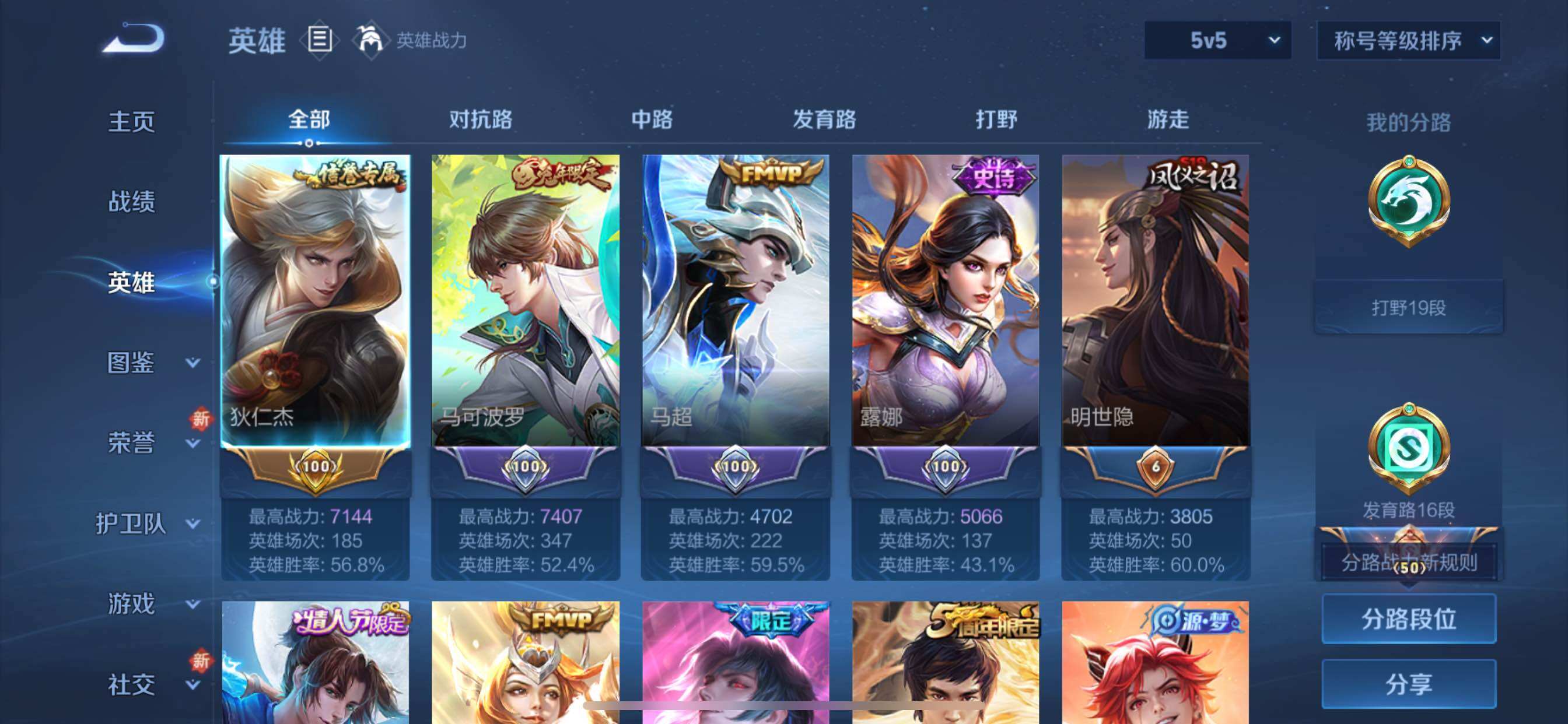 WZCMY3367540王者荣耀账号详情图3 WZCMY3367540王者荣耀账号详情图3