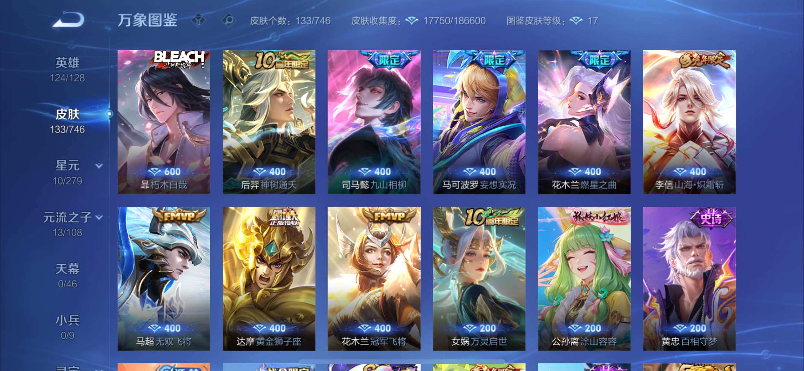 WZCMY3367540王者荣耀账号详情图7 WZCMY3367540王者荣耀账号详情图7