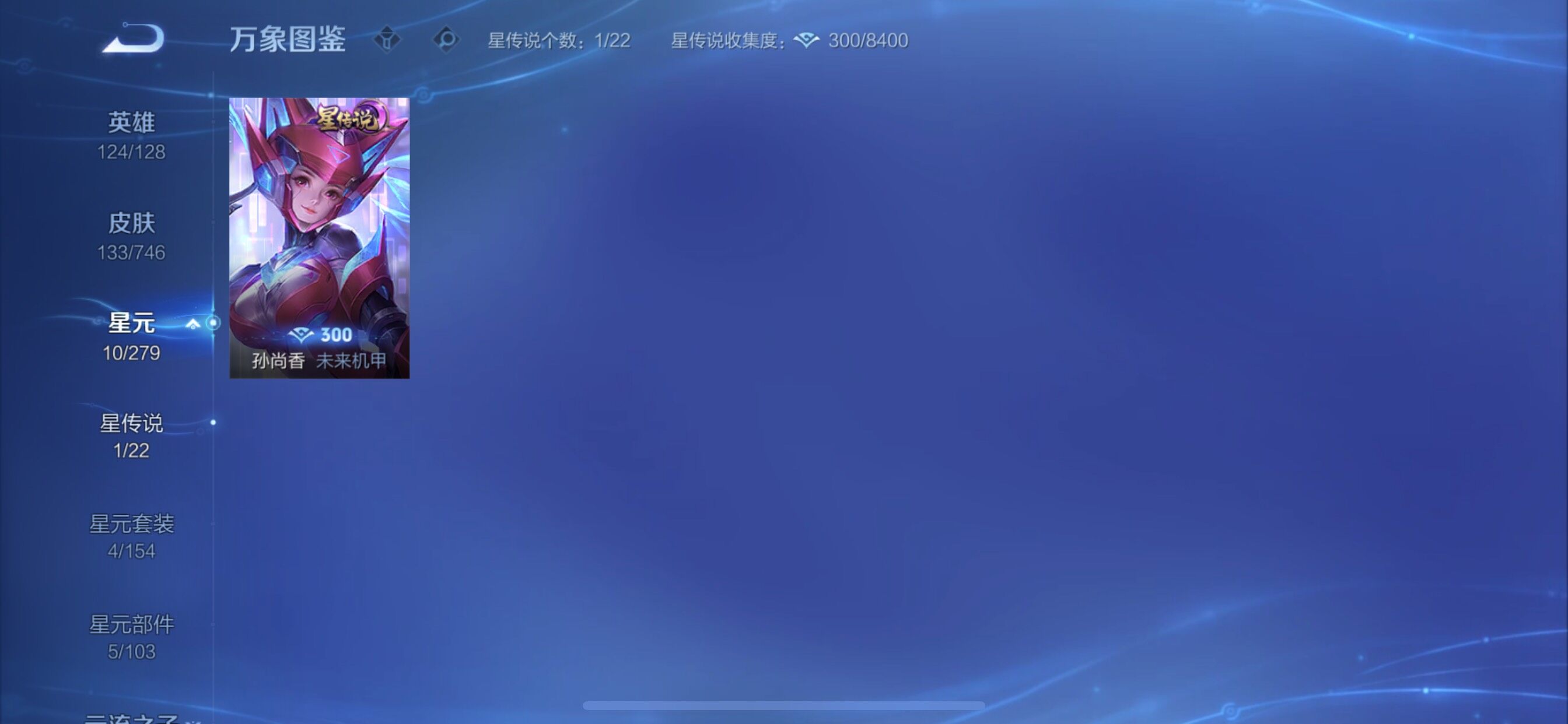 WZCMY3367540王者荣耀账号详情图10 WZCMY3367540王者荣耀账号详情图10