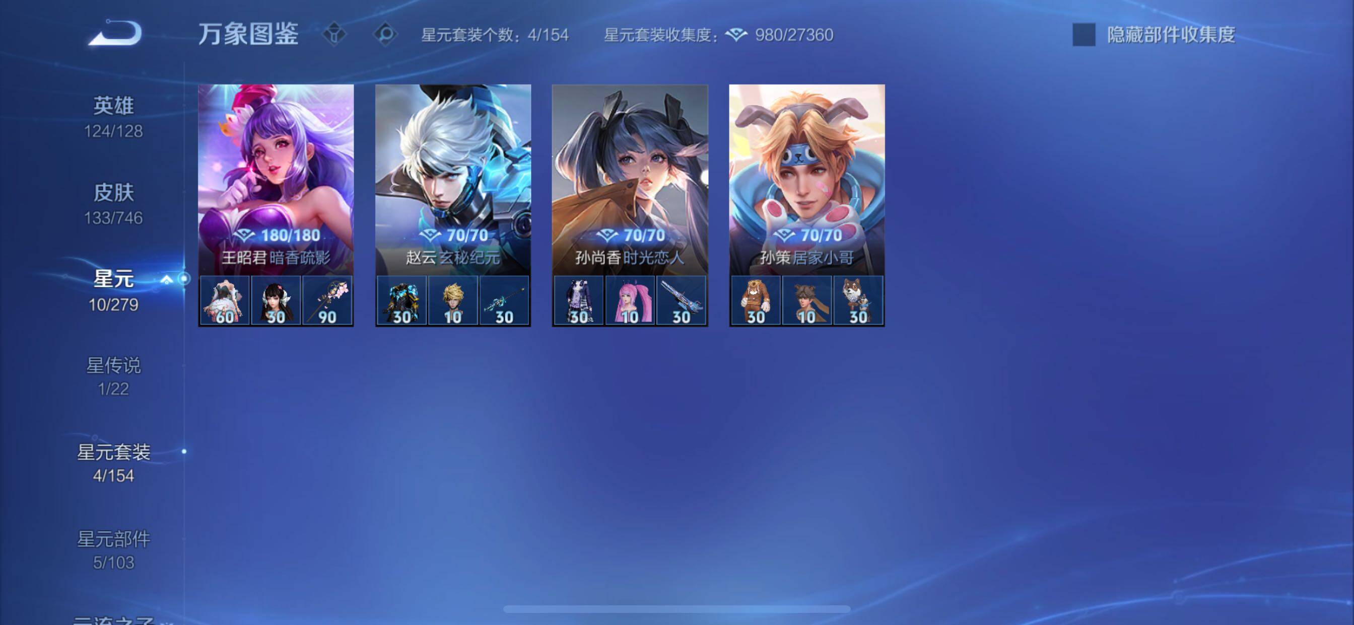 WZCMY3367540王者荣耀账号详情图12 WZCMY3367540王者荣耀账号详情图12