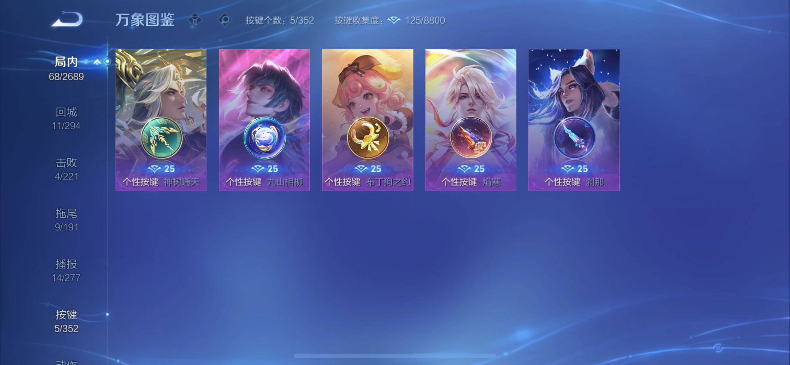 WZCMY3367540王者荣耀账号详情图11 WZCMY3367540王者荣耀账号详情图11