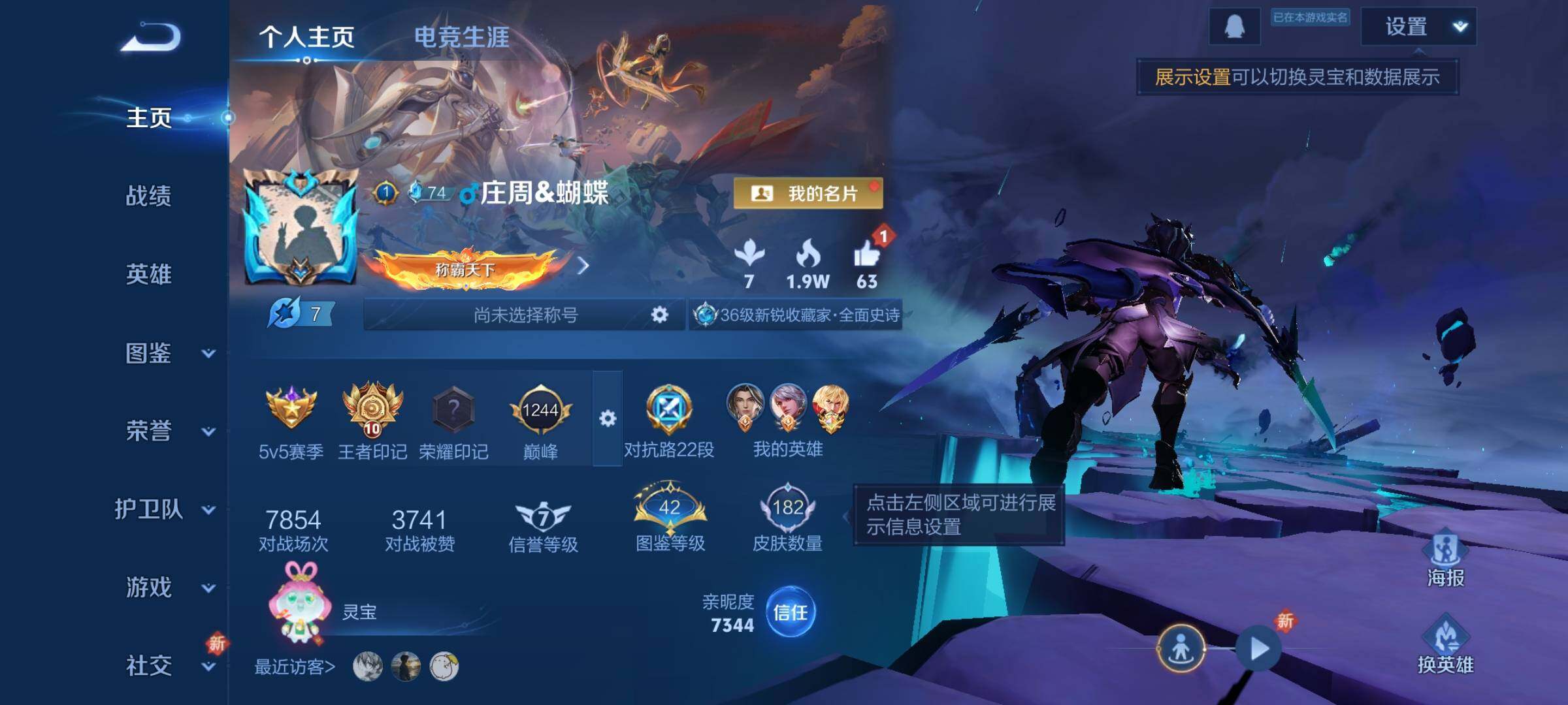 WZCMY3367269王者荣耀账号详情图2