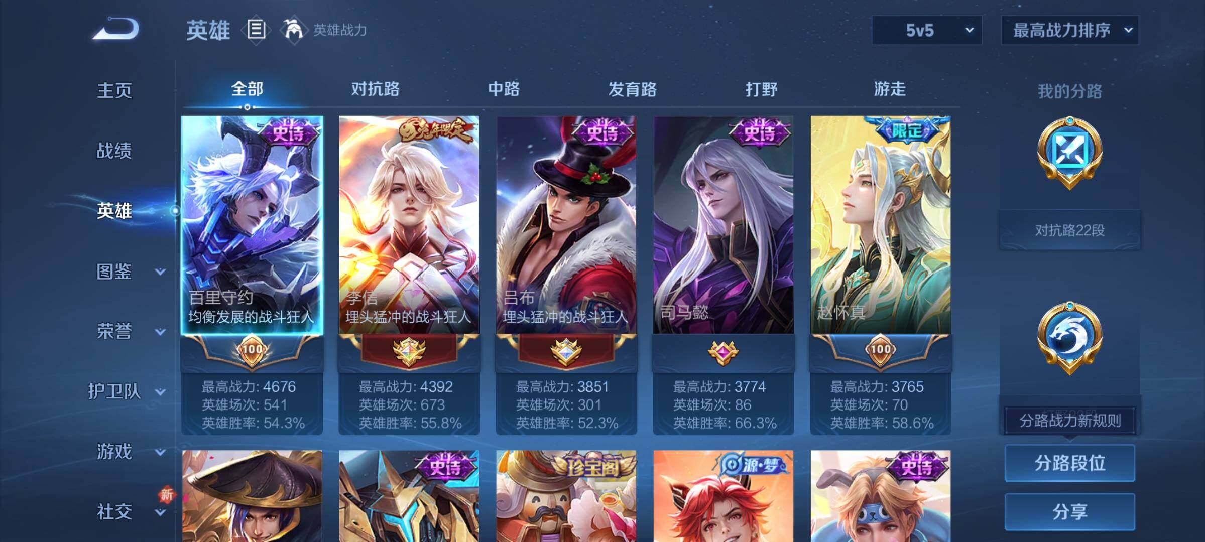 WZCMY3367269王者荣耀账号详情图3