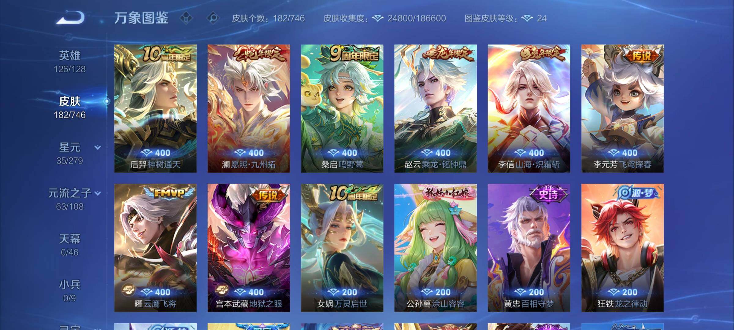 WZCMY3367269王者荣耀账号详情图5