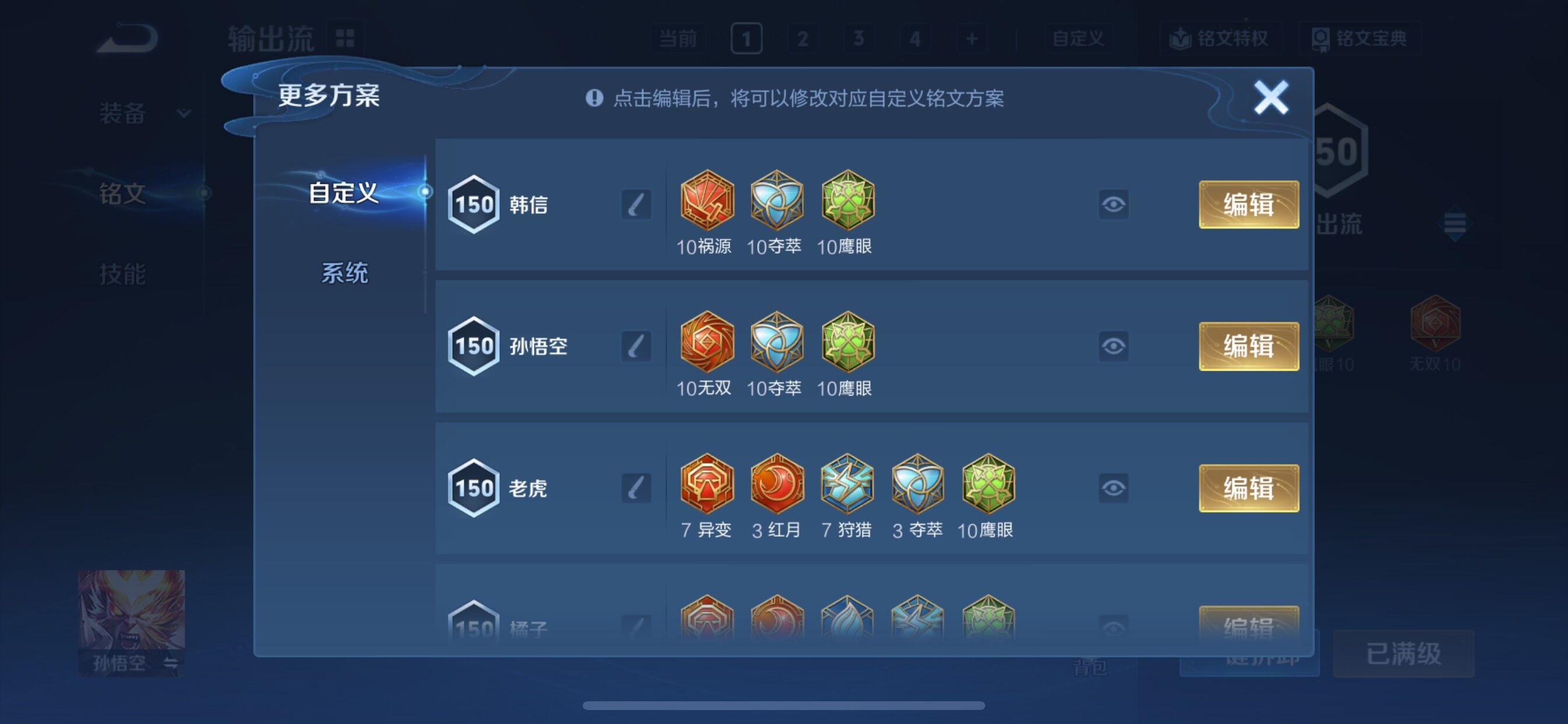 WZCMY3367540王者荣耀账号详情图14 WZCMY3367540王者荣耀账号详情图14