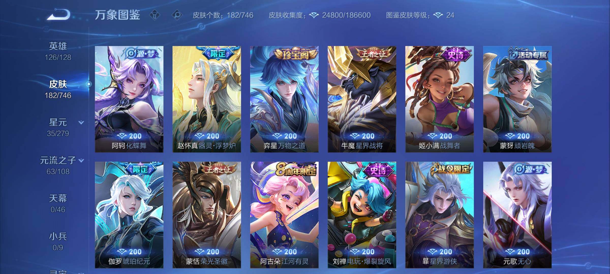 WZCMY3367269王者荣耀账号详情图6