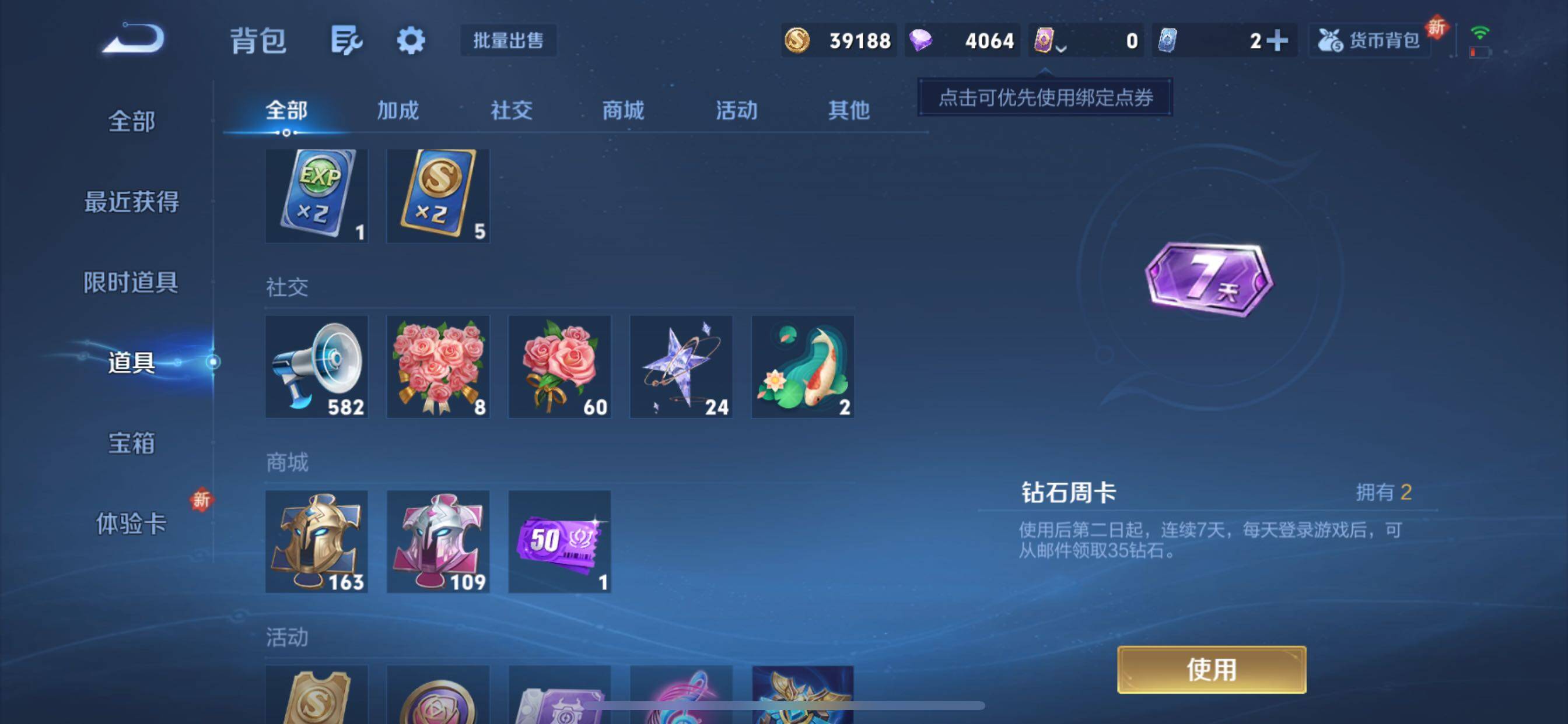 WZCMY3367540王者荣耀账号详情图15 WZCMY3367540王者荣耀账号详情图15