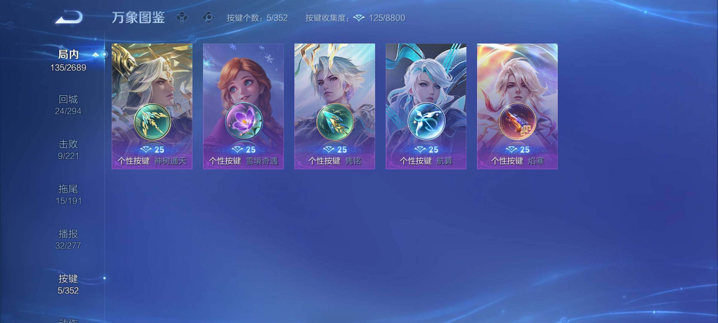 WZCMY3367269王者荣耀账号详情图8