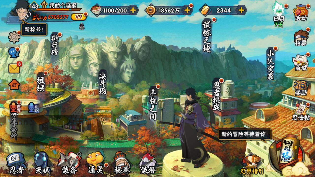 HYLFY333810火影忍者账号详情图3