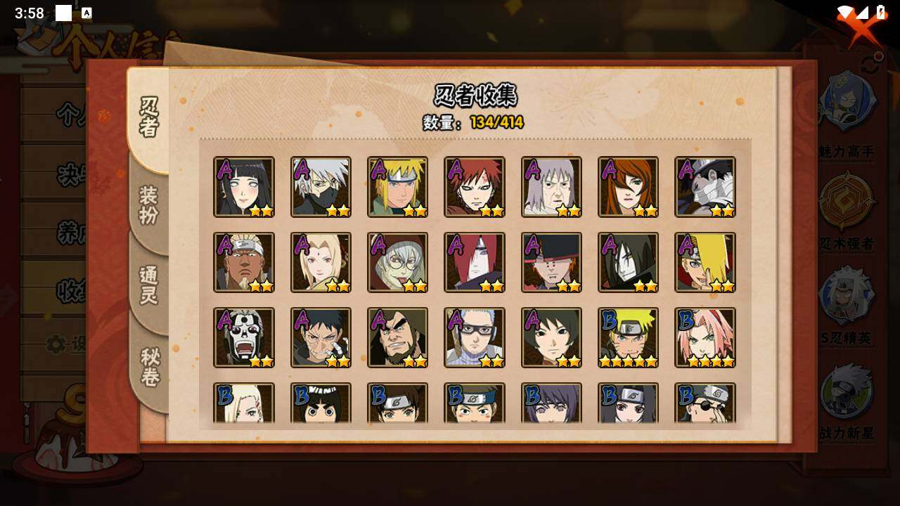 HYLFY333810火影忍者账号详情图6