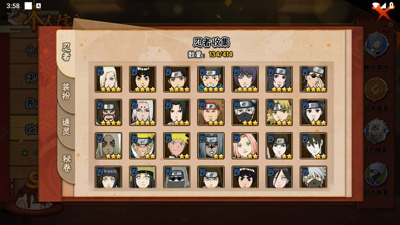 HYLFY333810火影忍者账号详情图7