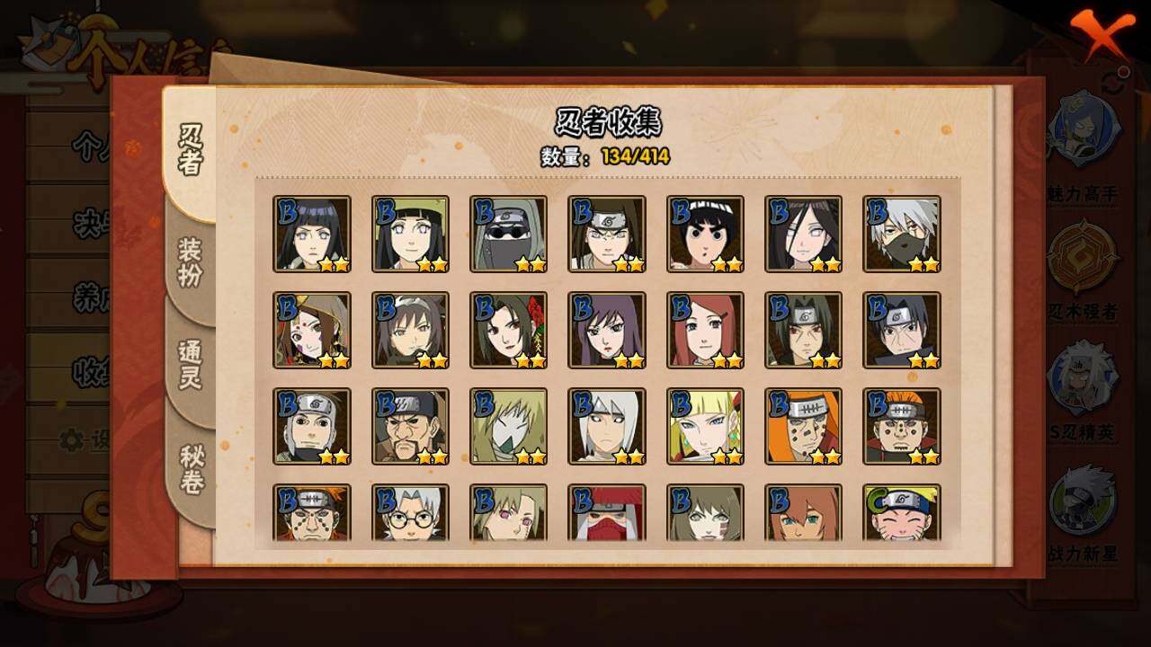 HYLFY333810火影忍者账号详情图8