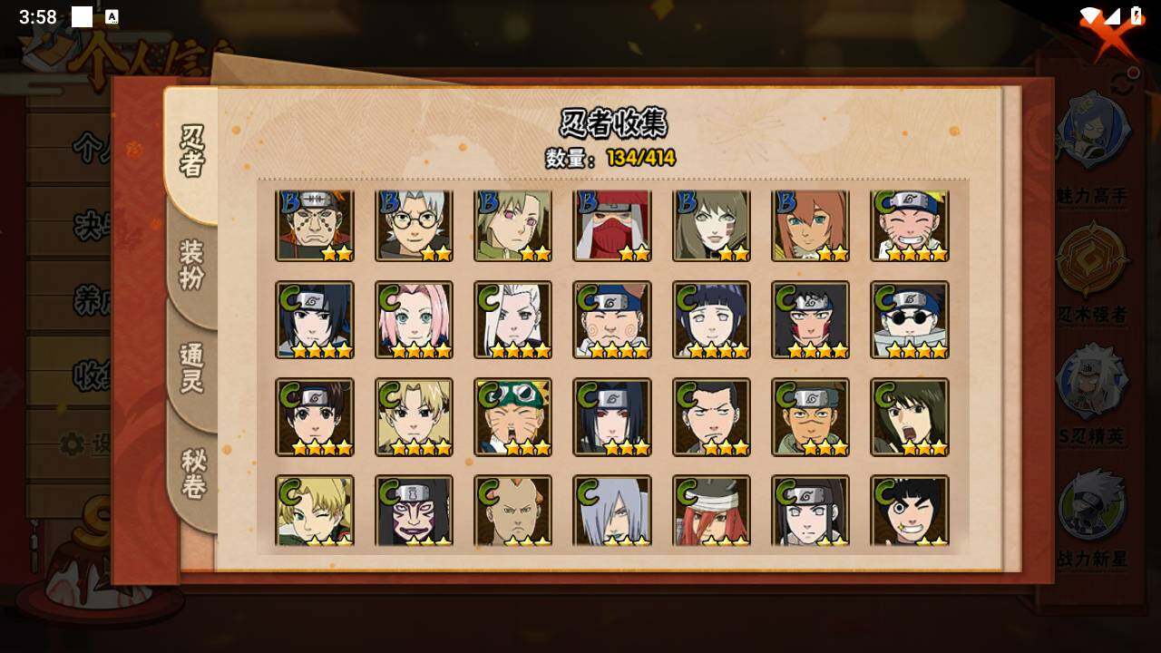 HYLFY333810火影忍者账号详情图9