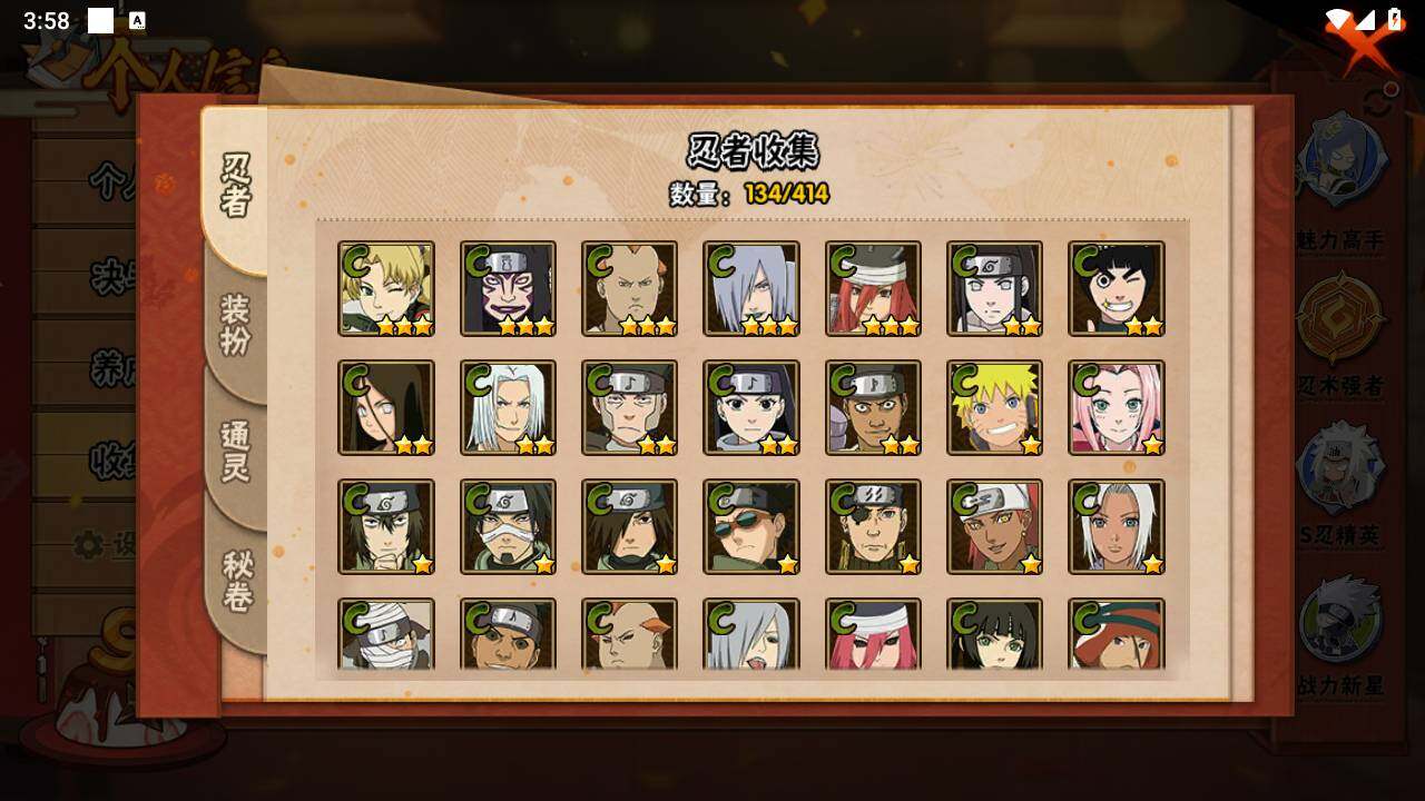 HYLFY333810火影忍者账号详情图10