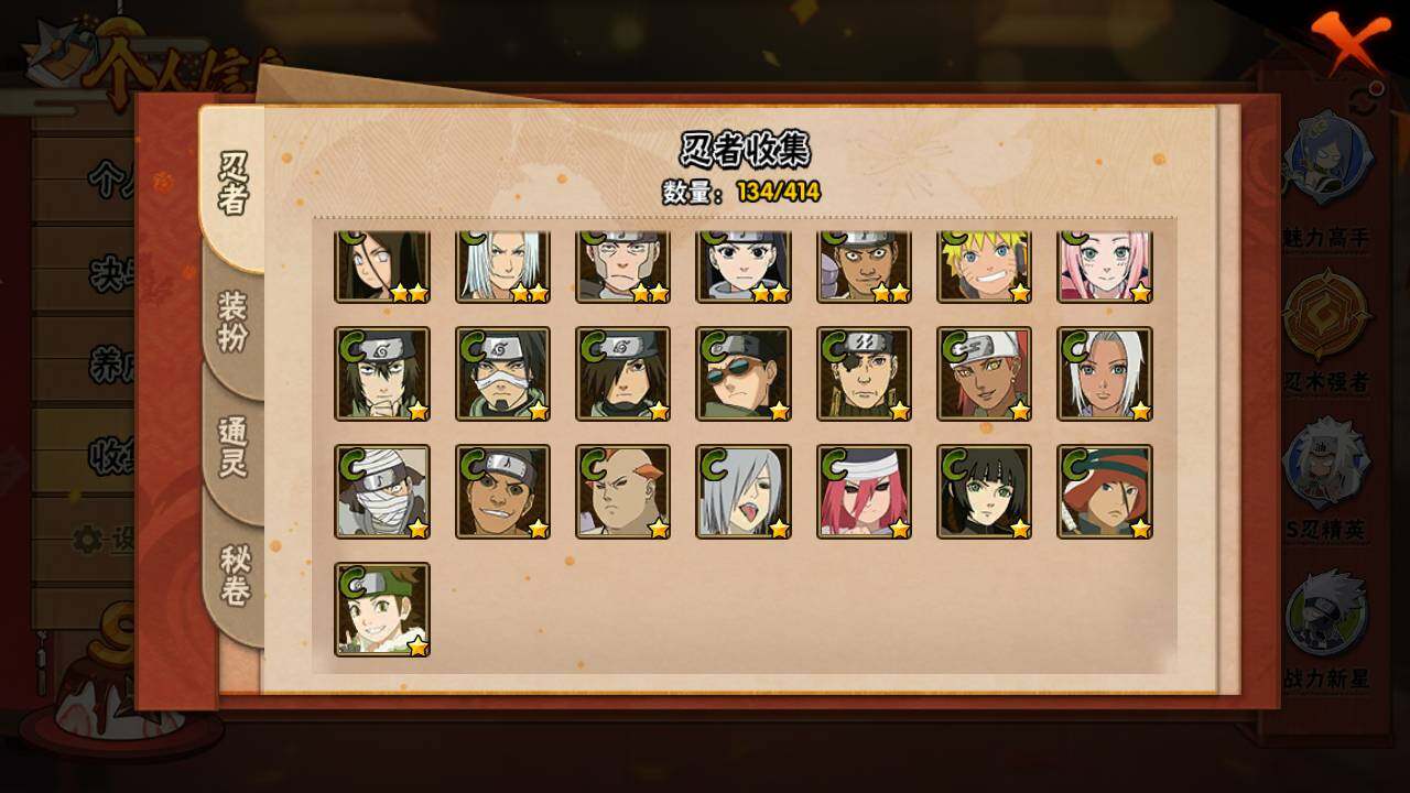 HYLFY333810火影忍者账号详情图11