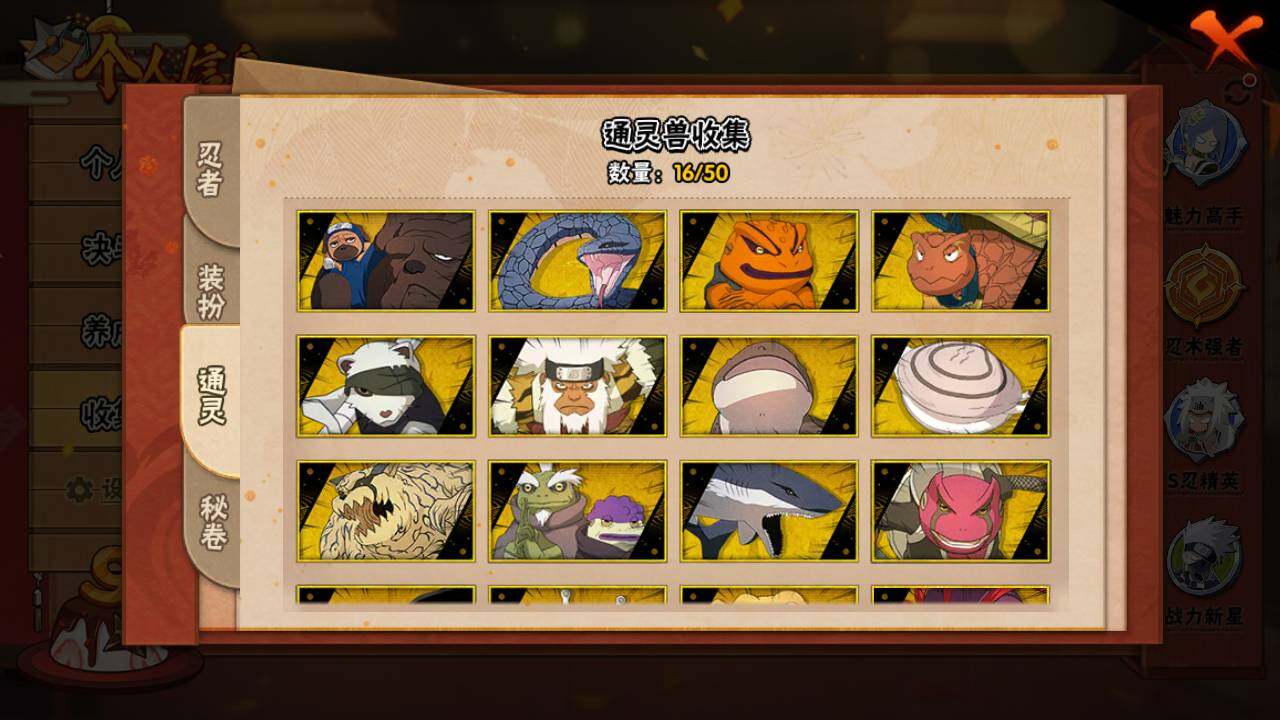 HYLFY333810火影忍者账号详情图12