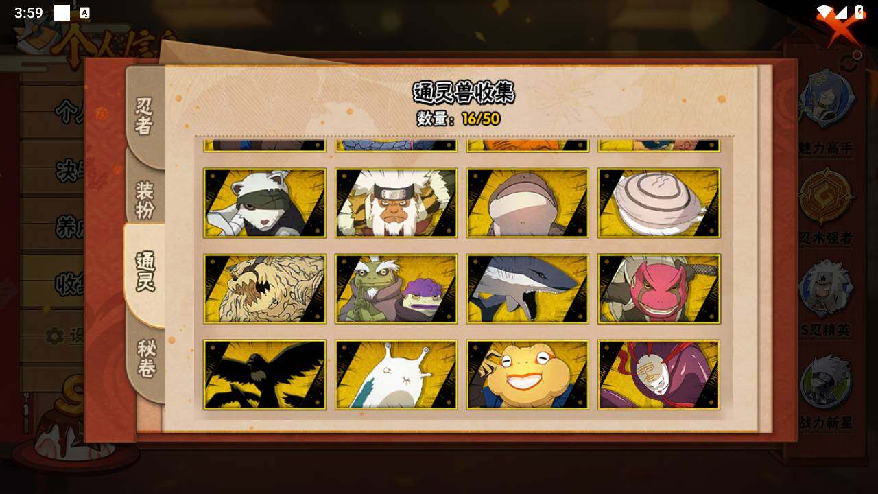 HYLFY333810火影忍者账号详情图13