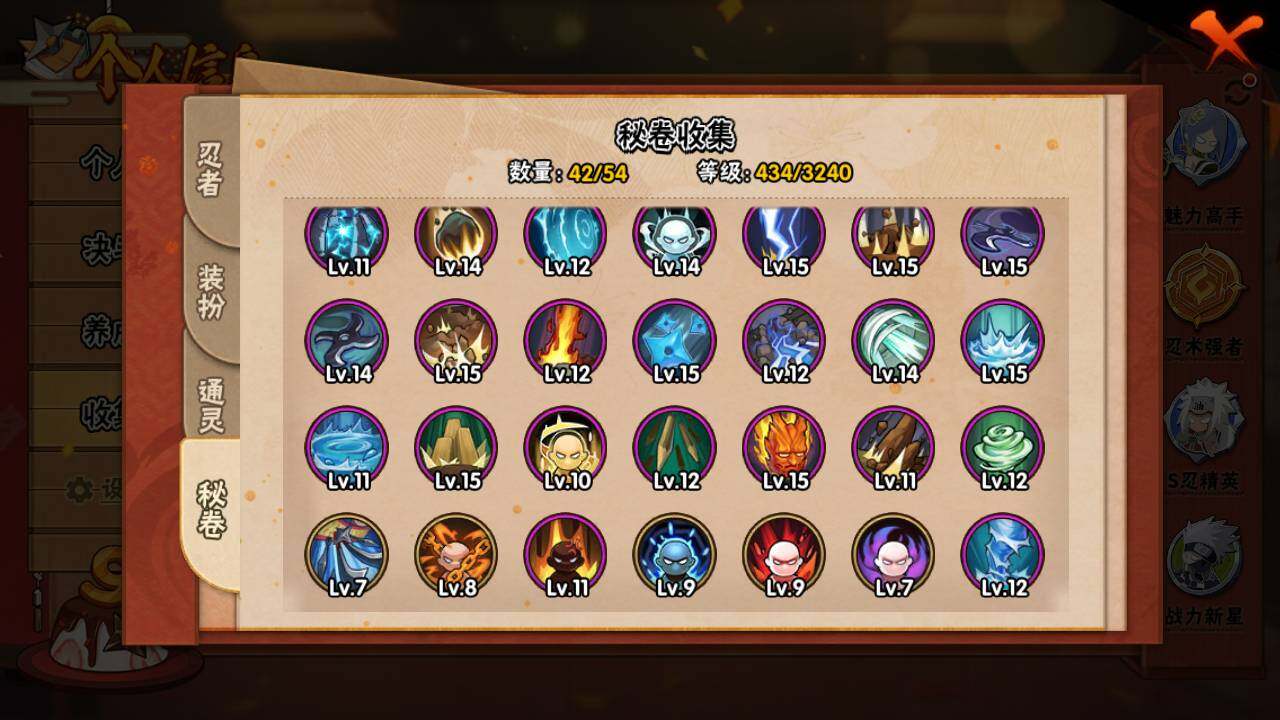 HYLFY333810火影忍者账号详情图14