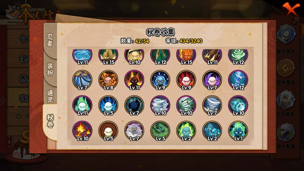 HYLFY333810火影忍者账号详情图15