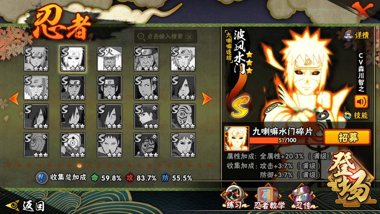 HYLFY333810火影忍者账号详情图16