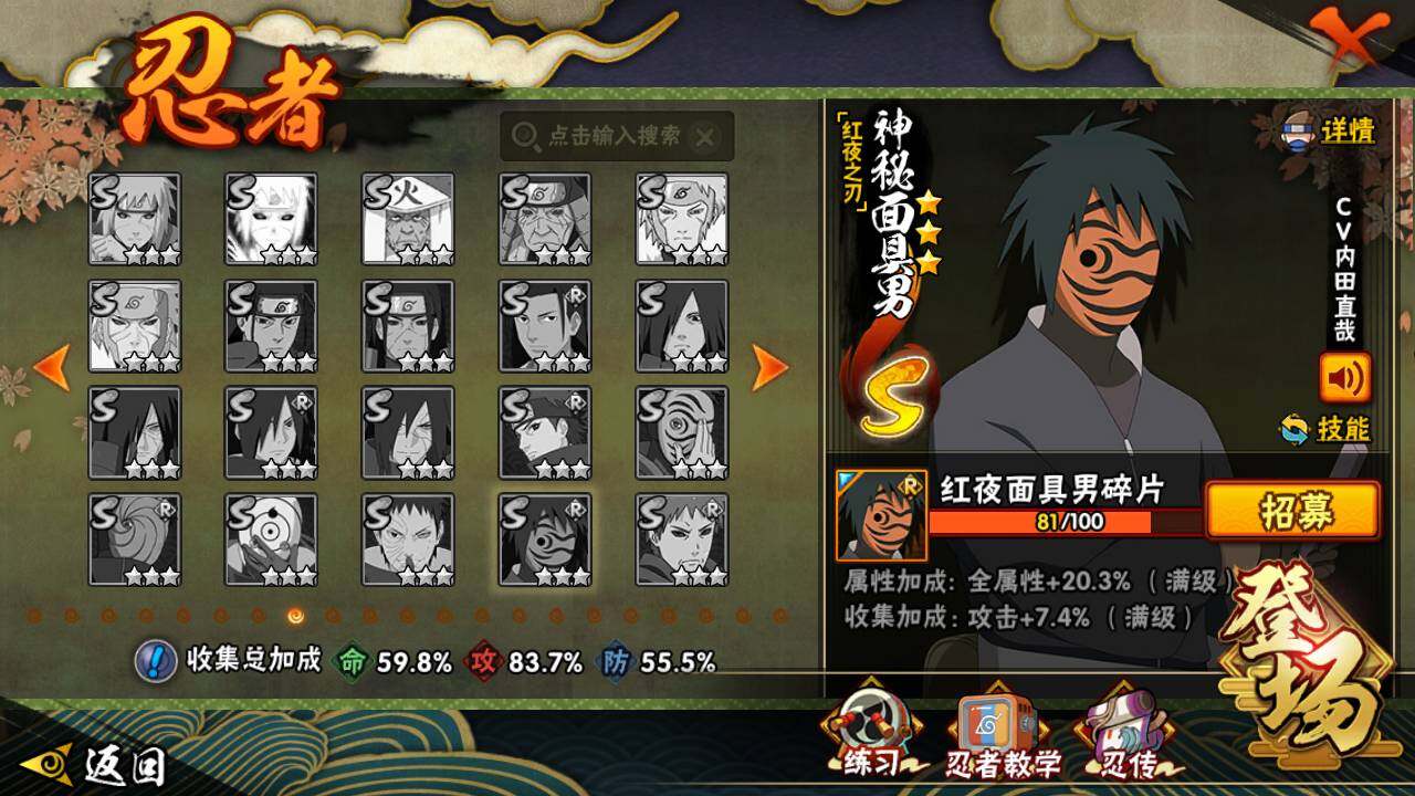 HYLFY333810火影忍者账号详情图17