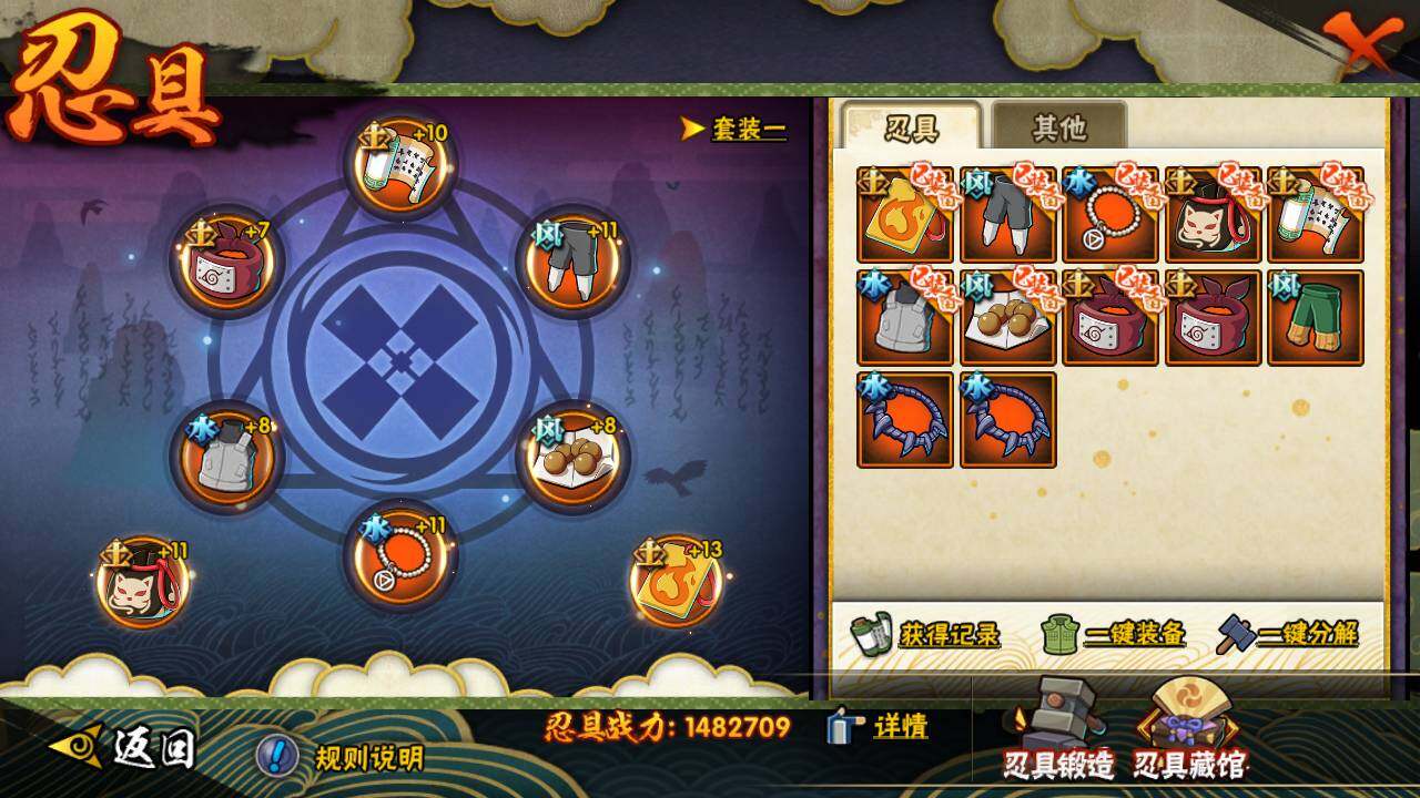 HYLFY333810火影忍者账号详情图20