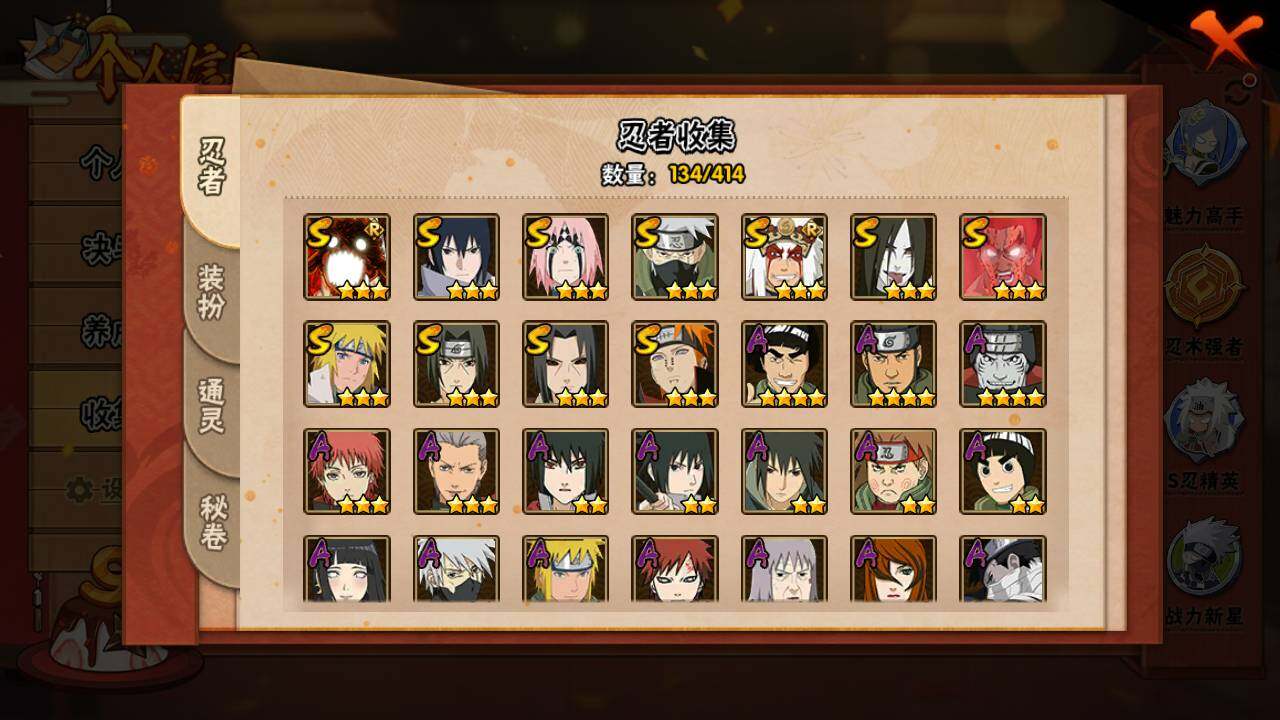 HYLFY333810火影忍者账号详情图23