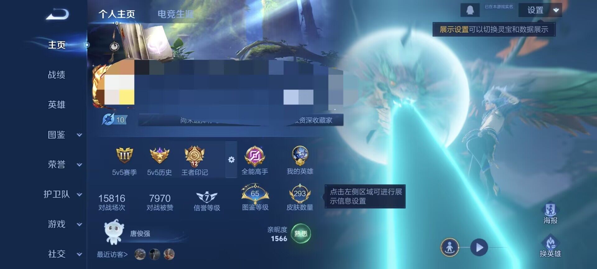 WZQM3365738王者荣耀账号详情图8 WZQM3365738王者荣耀账号详情图8