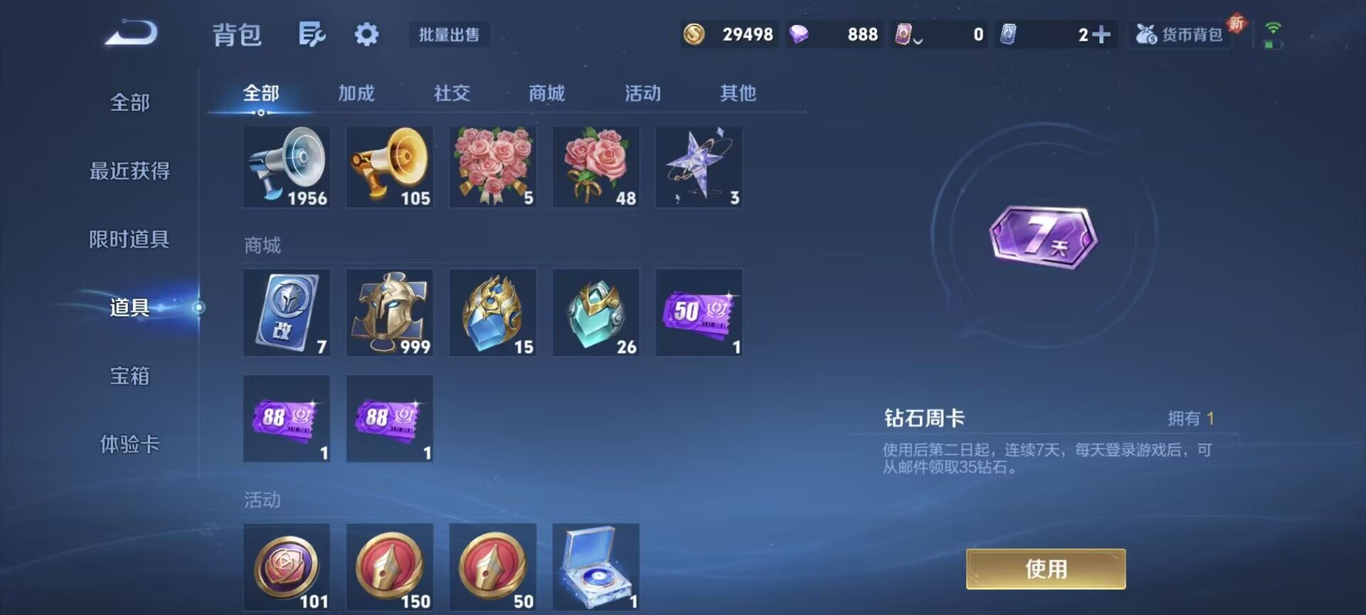 WZQM3365738王者荣耀账号详情图11 WZQM3365738王者荣耀账号详情图11