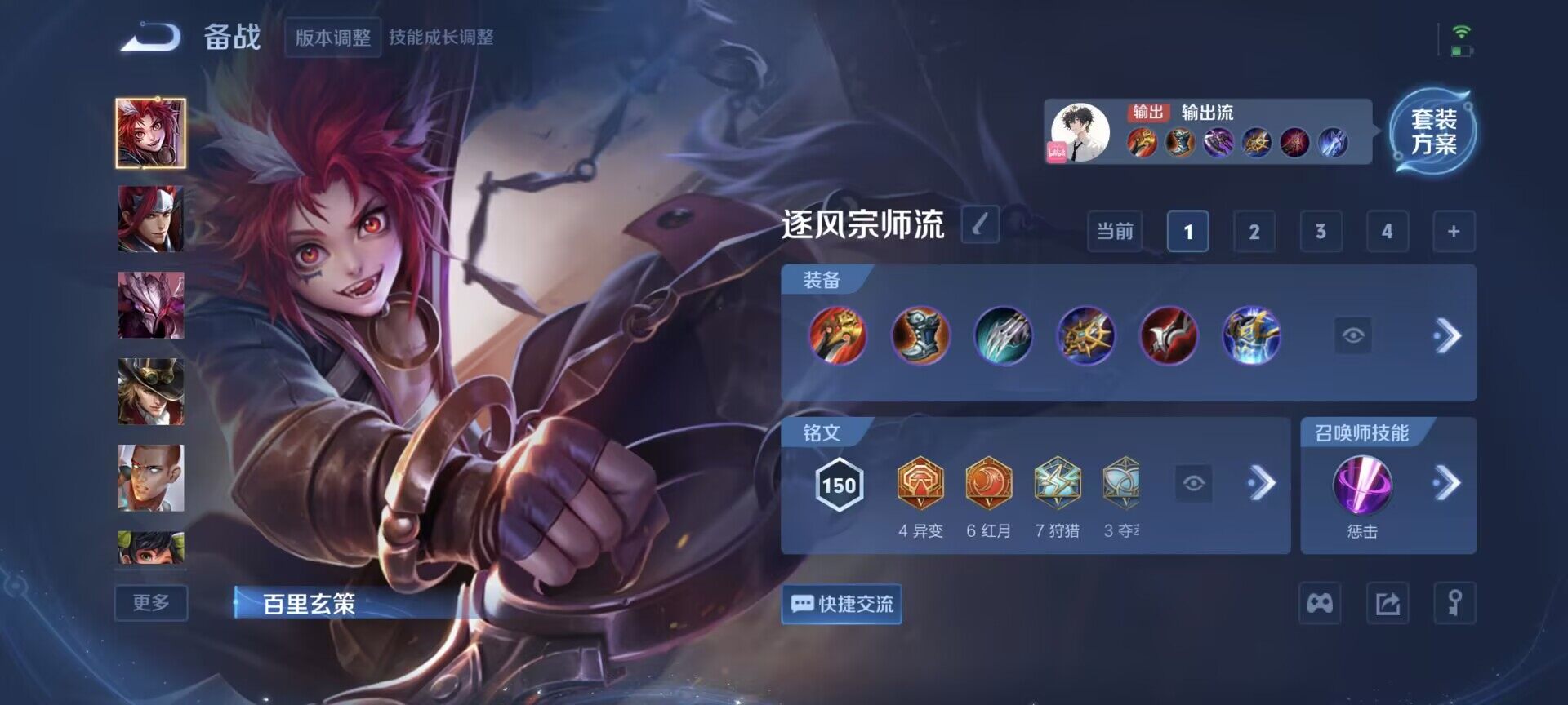 WZQM3365738王者荣耀账号详情图12 WZQM3365738王者荣耀账号详情图12