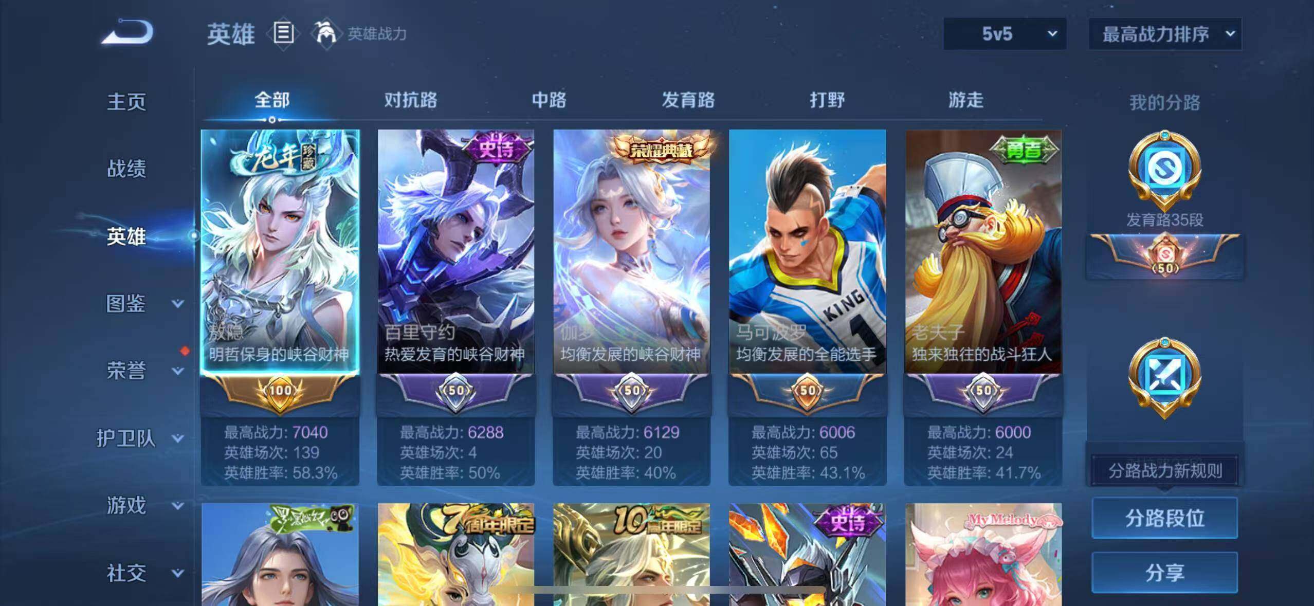 WZCMW3364913王者荣耀账号详情图6 WZCMW3364913王者荣耀账号详情图6