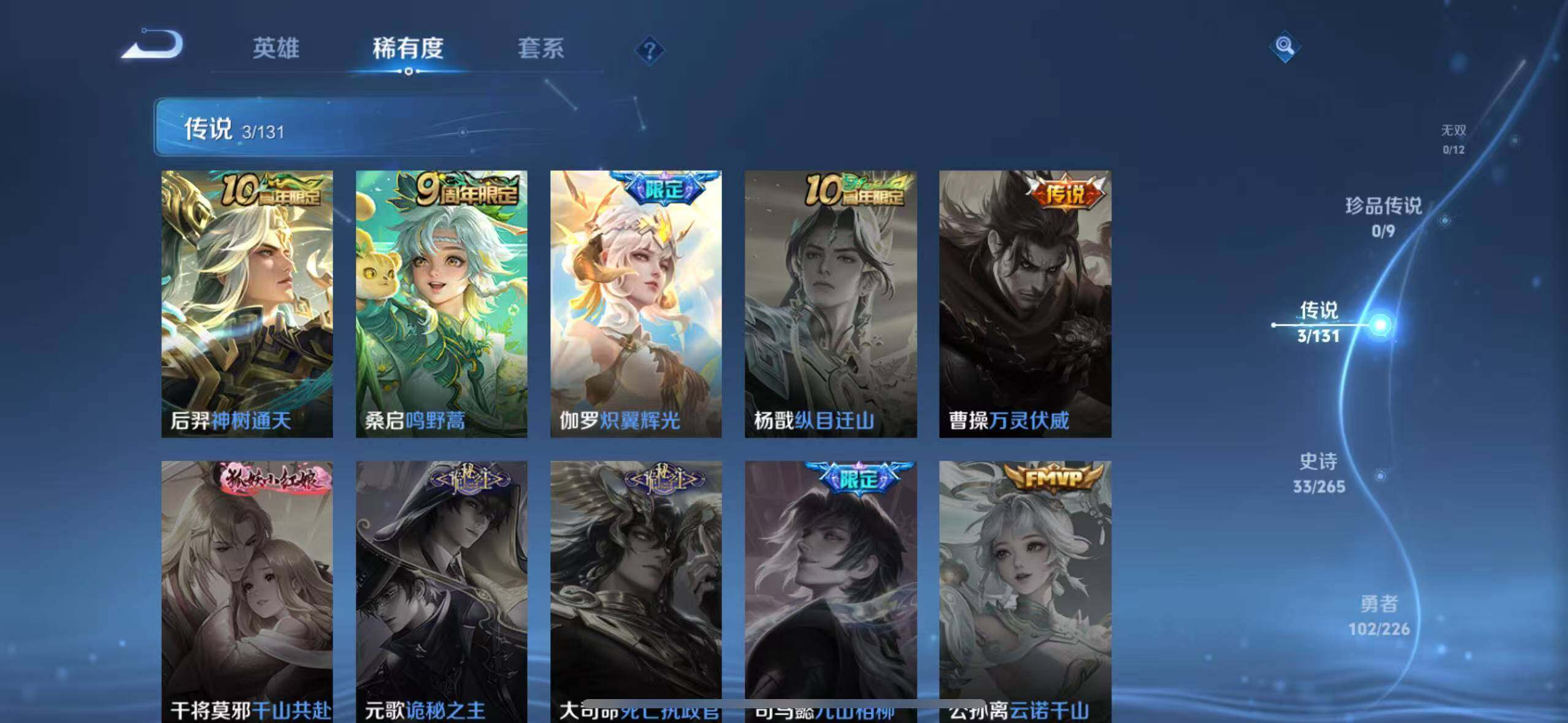 WZCMW3364913王者荣耀账号详情图11 WZCMW3364913王者荣耀账号详情图11