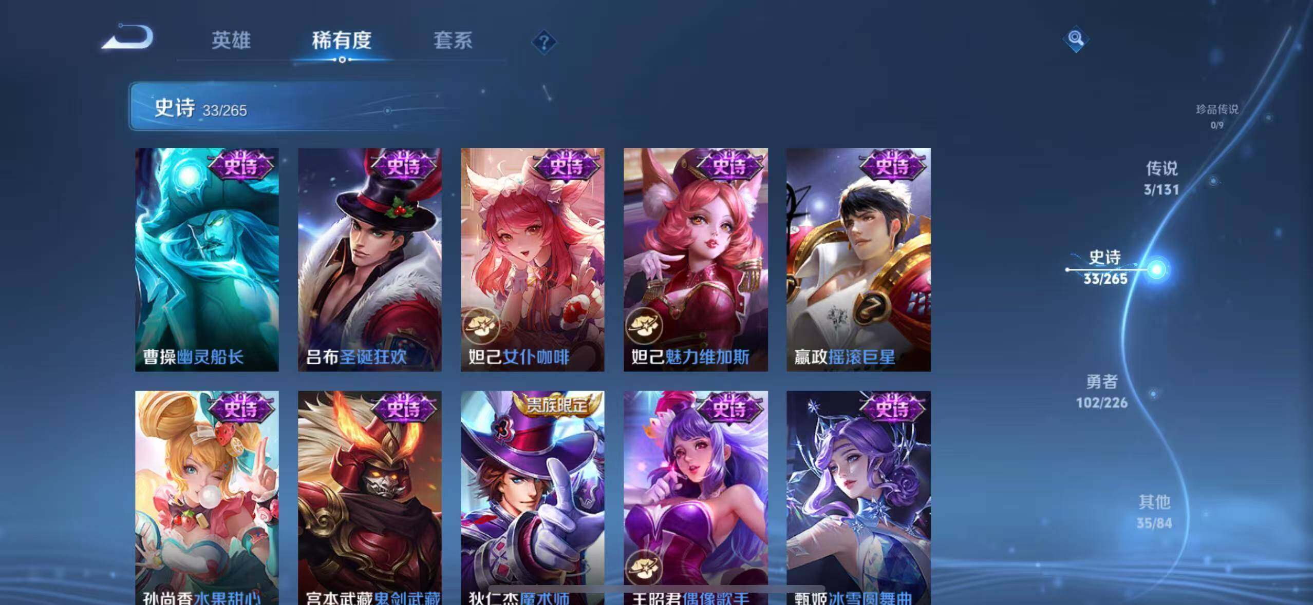 WZCMW3364913王者荣耀账号详情图15 WZCMW3364913王者荣耀账号详情图15