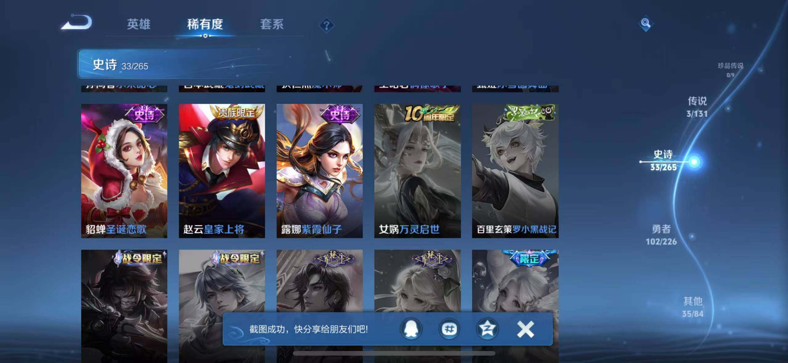 WZCMW3364913王者荣耀账号详情图16 WZCMW3364913王者荣耀账号详情图16