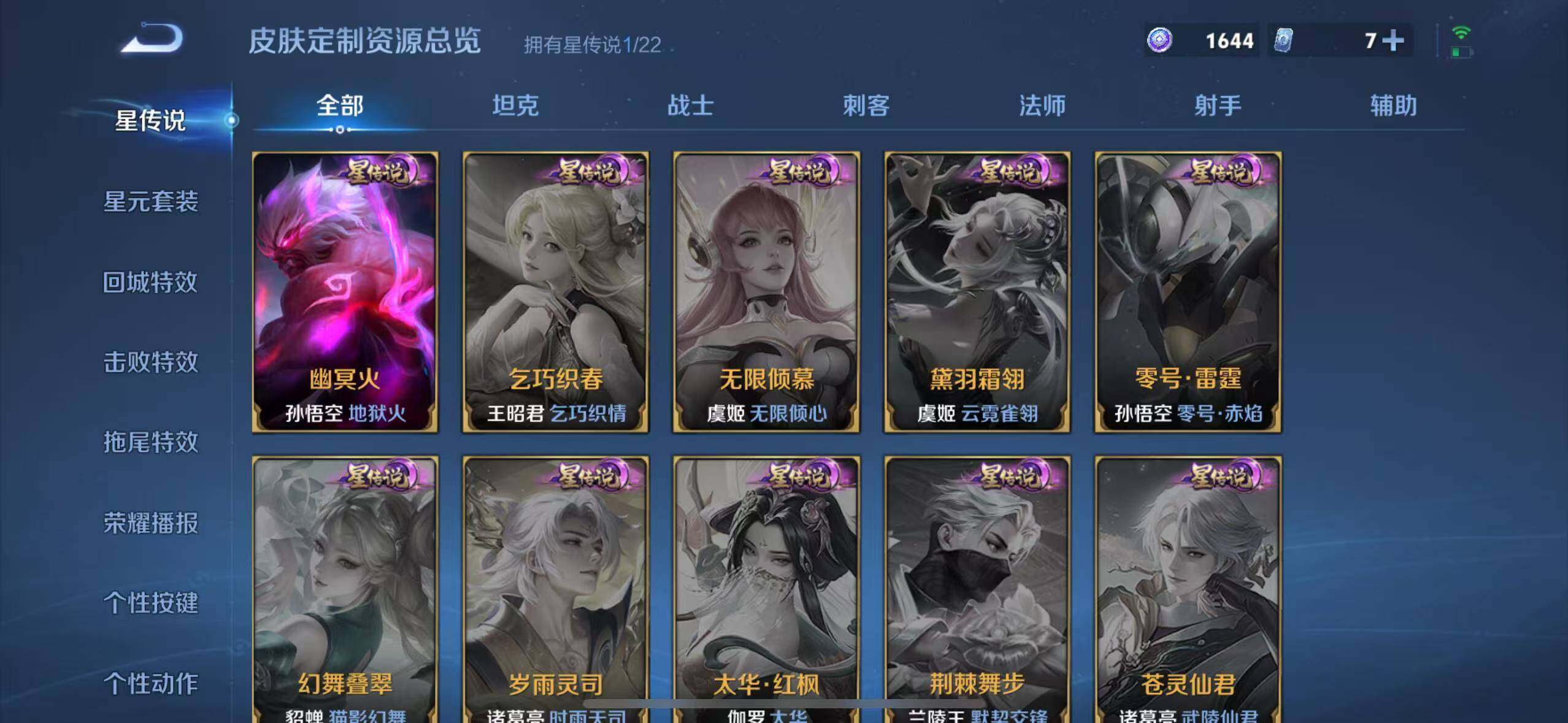 WZCMW3364913王者荣耀账号详情图18 WZCMW3364913王者荣耀账号详情图18