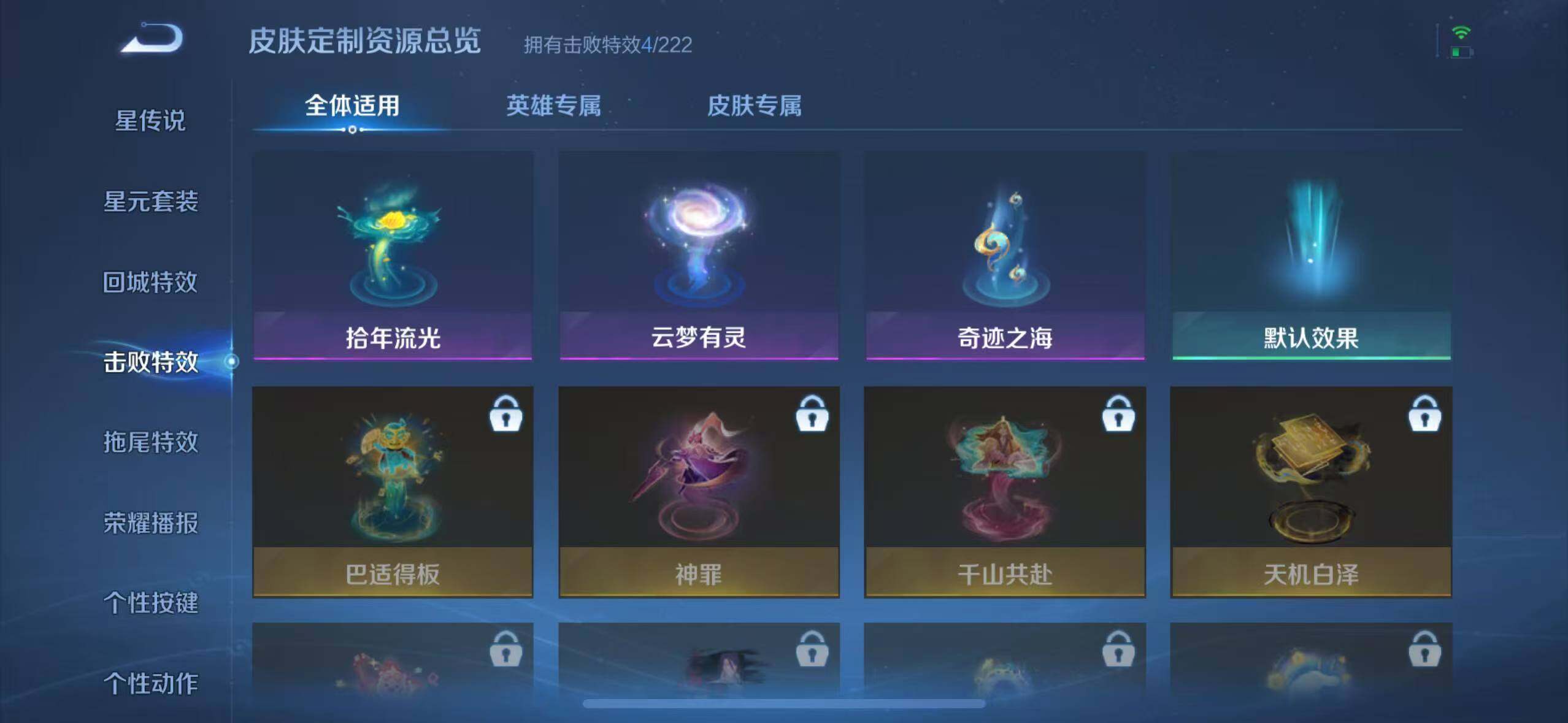 WZCMW3364913王者荣耀账号详情图19 WZCMW3364913王者荣耀账号详情图19