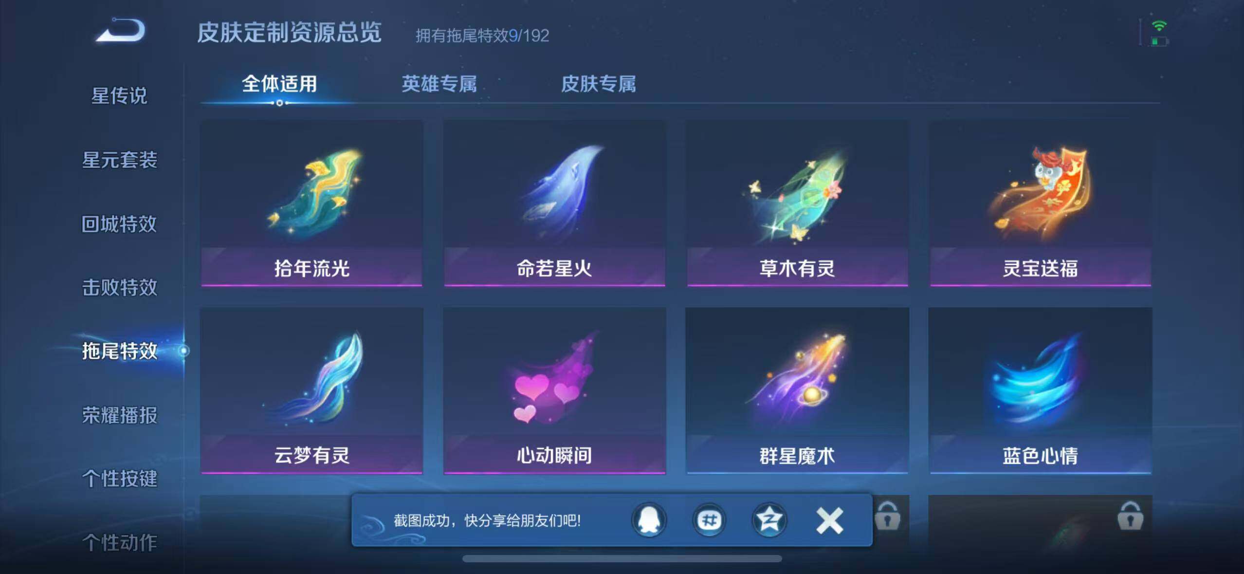 WZCMW3364913王者荣耀账号详情图20 WZCMW3364913王者荣耀账号详情图20