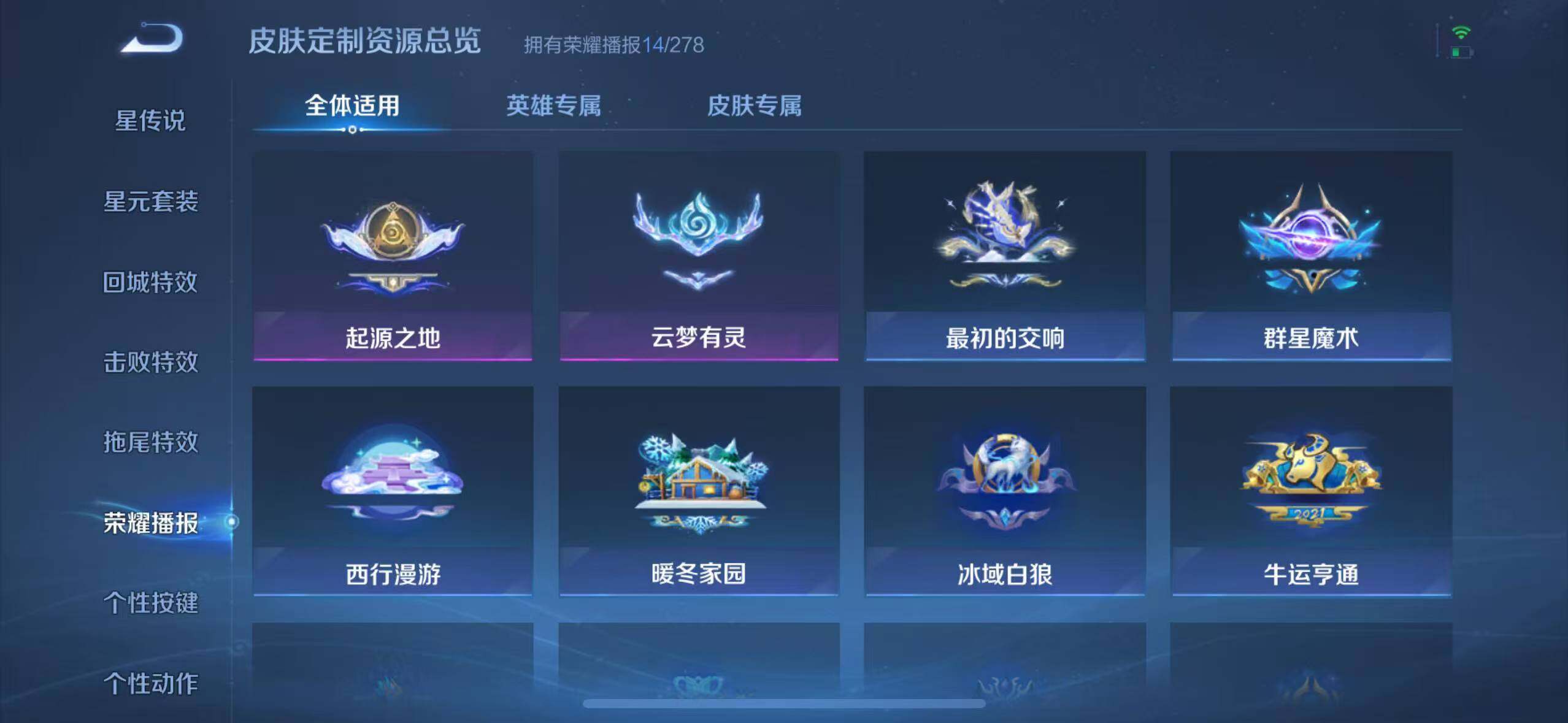 WZCMW3364913王者荣耀账号详情图21 WZCMW3364913王者荣耀账号详情图21